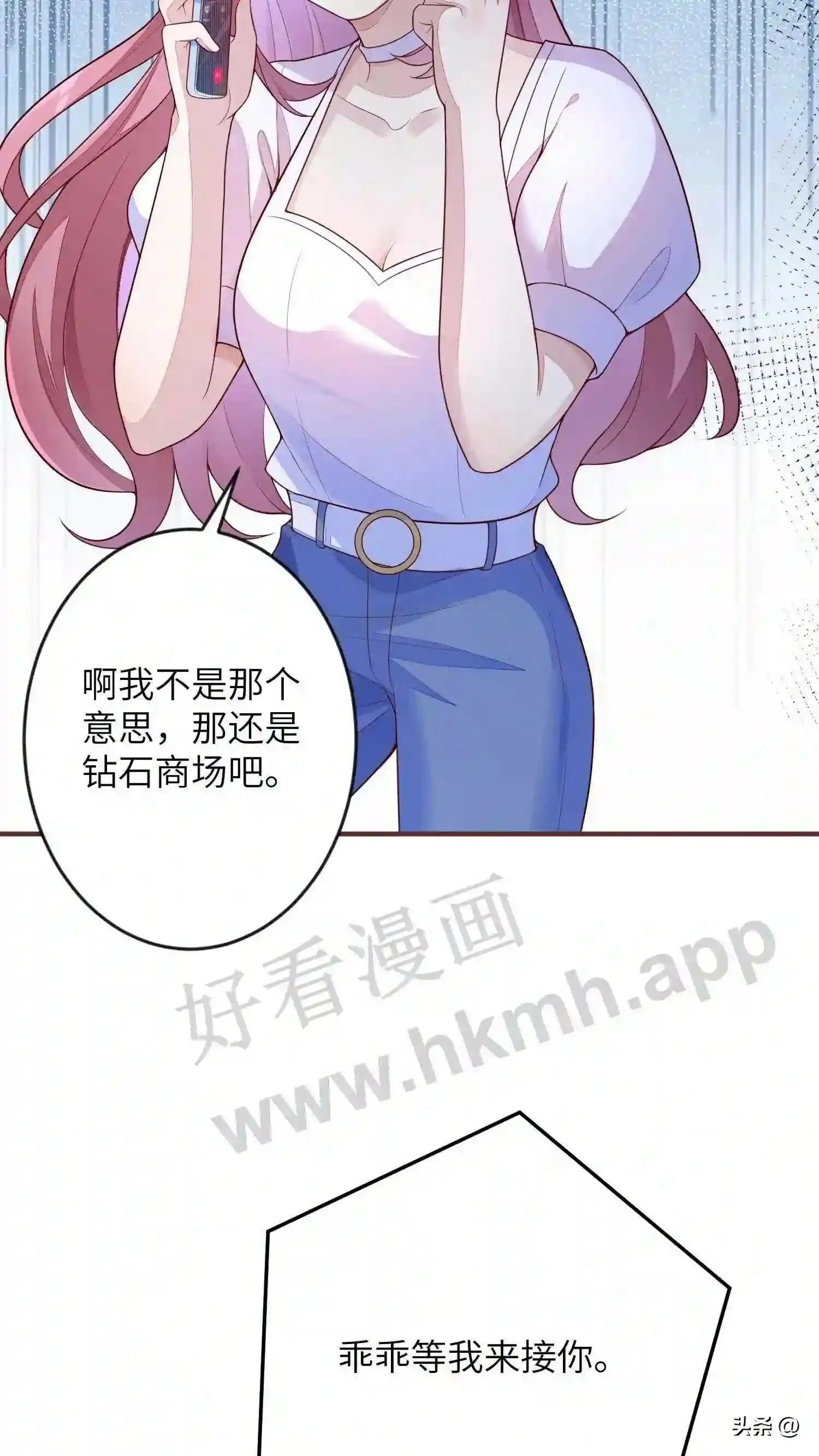 第111话 煲电话粥 第20页