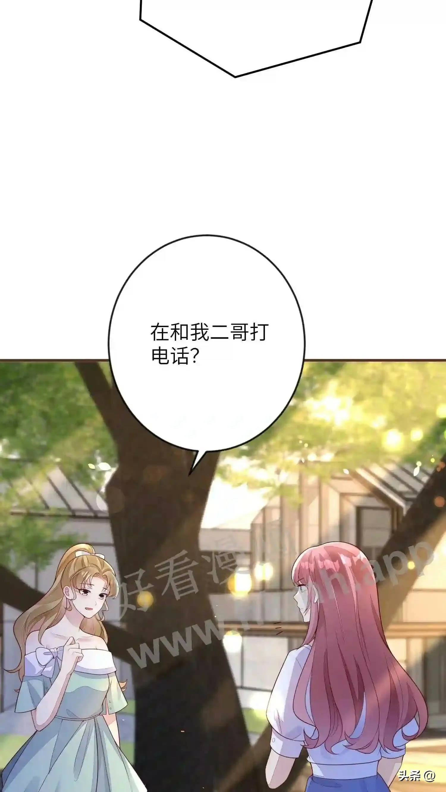 第111话 煲电话粥 第21页