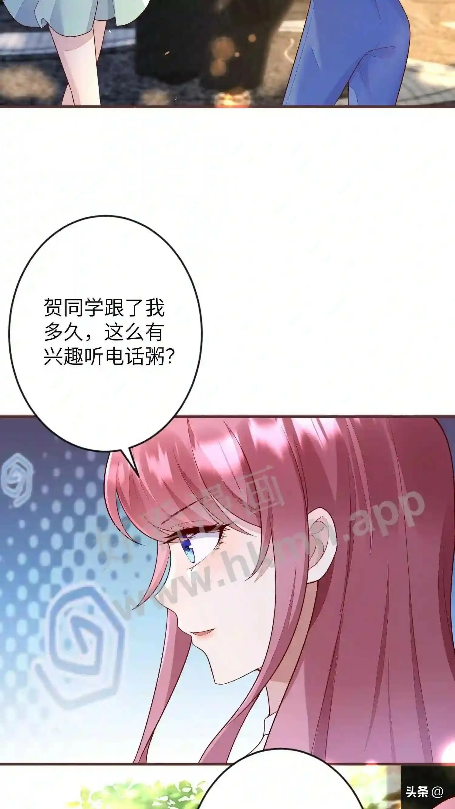 第111话 煲电话粥 第22页