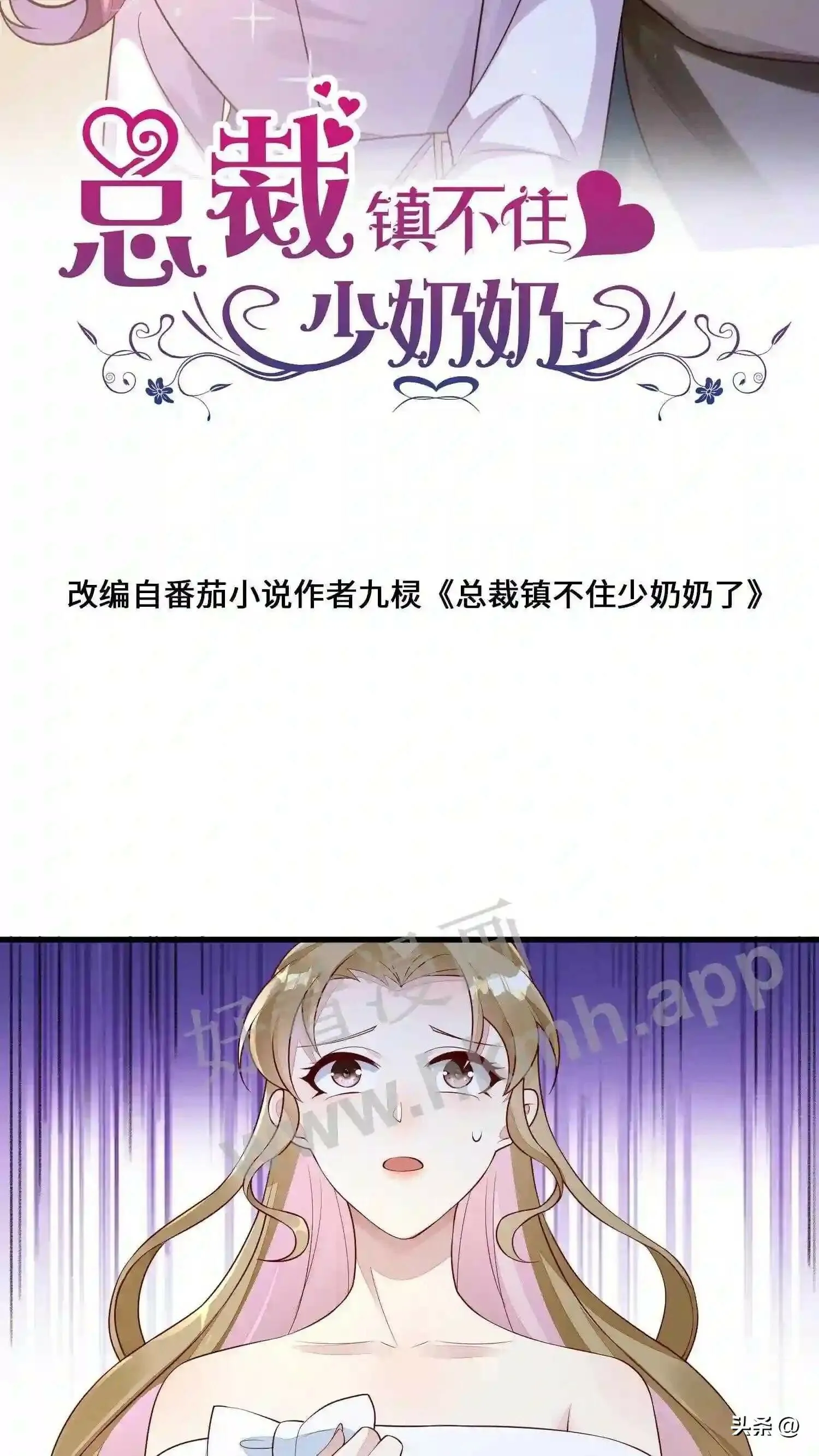 第113话 宣战 第2页