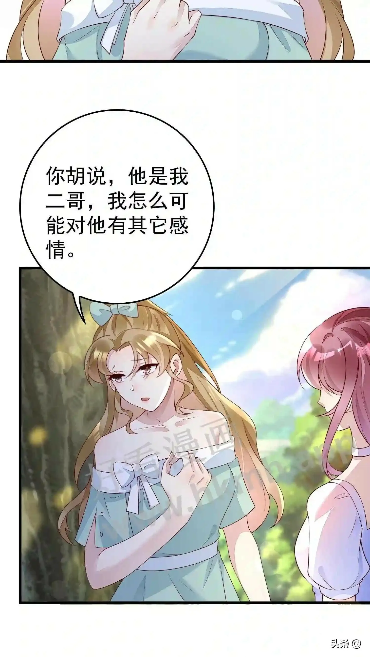 第113话 宣战 第3页