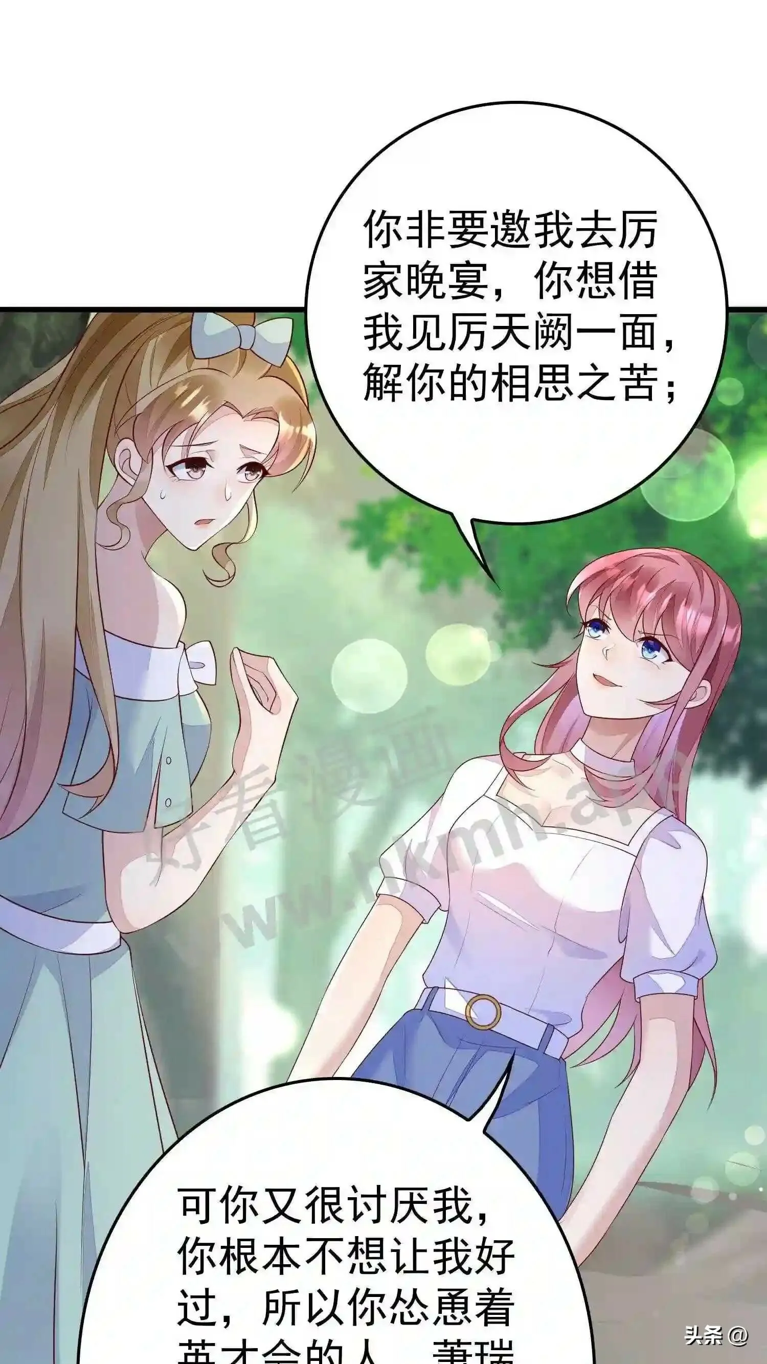第113话 宣战 第4页