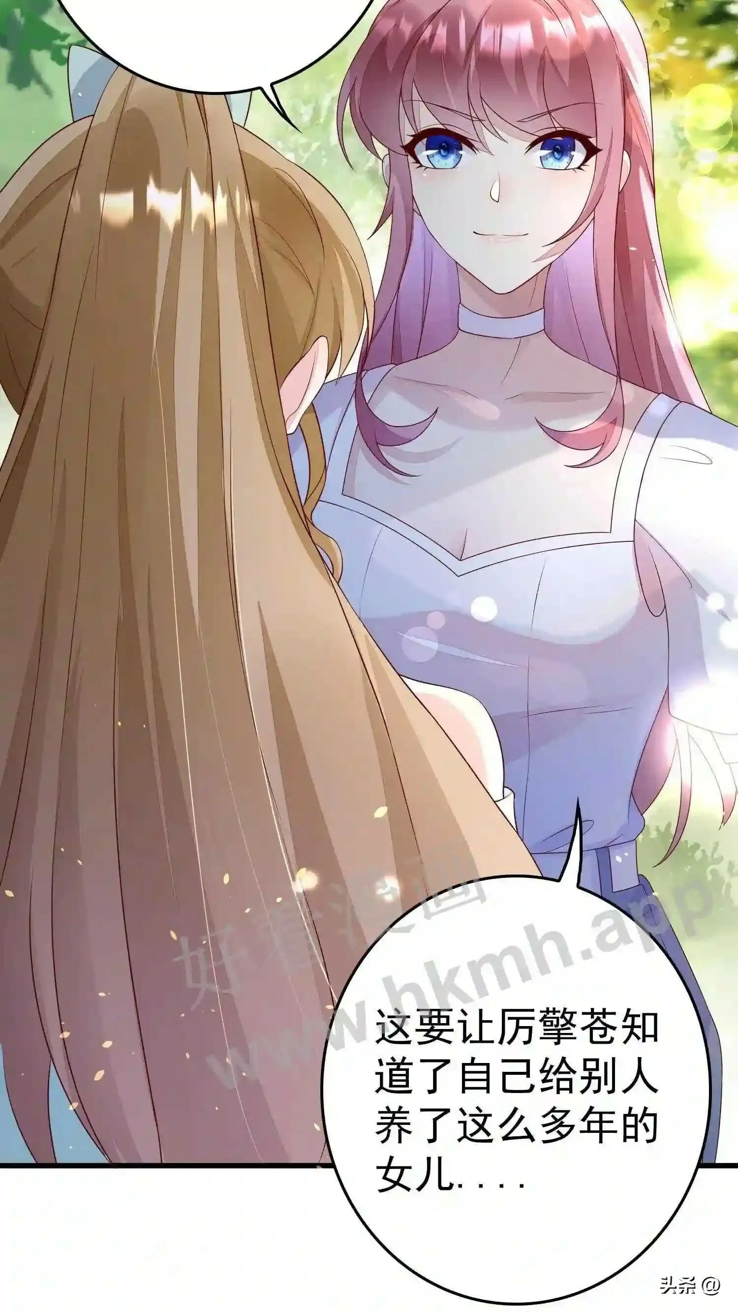 第113话 宣战 第11页