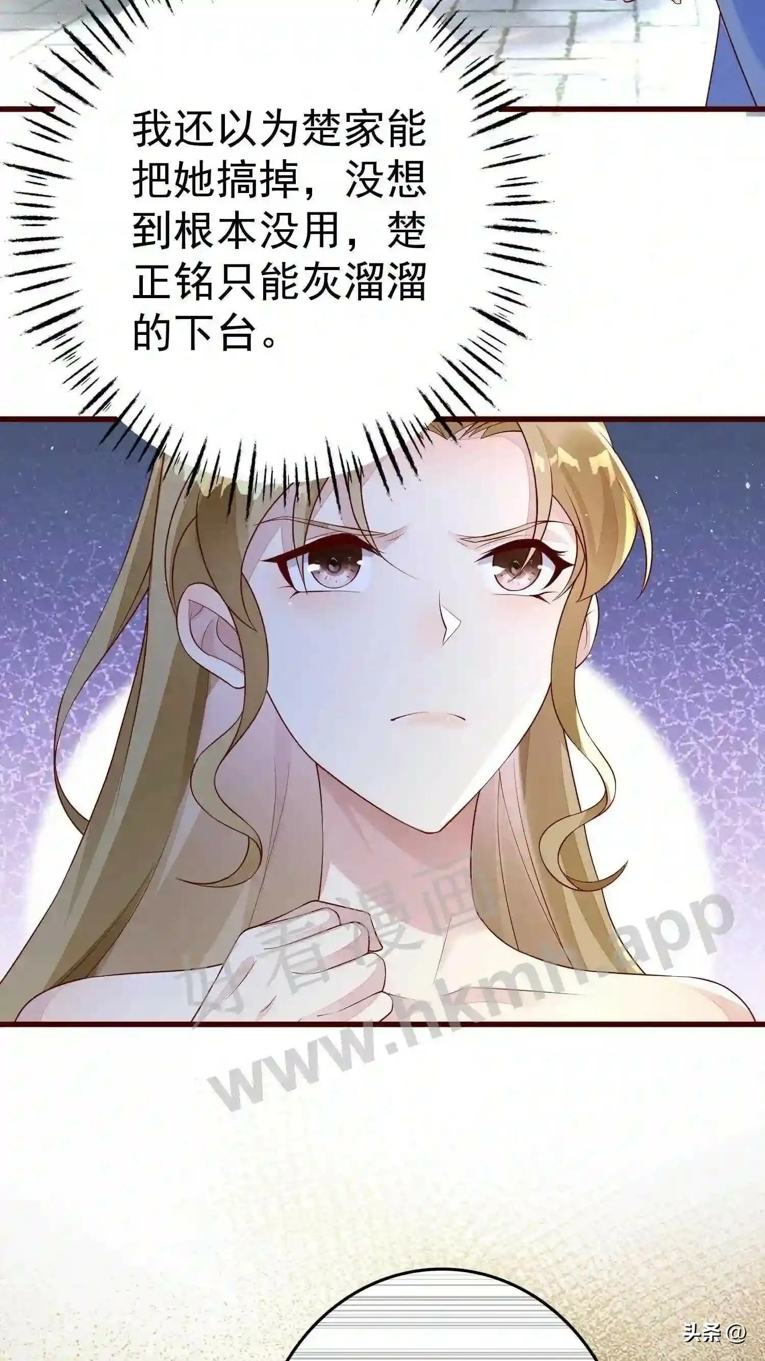 第113话 宣战 第15页