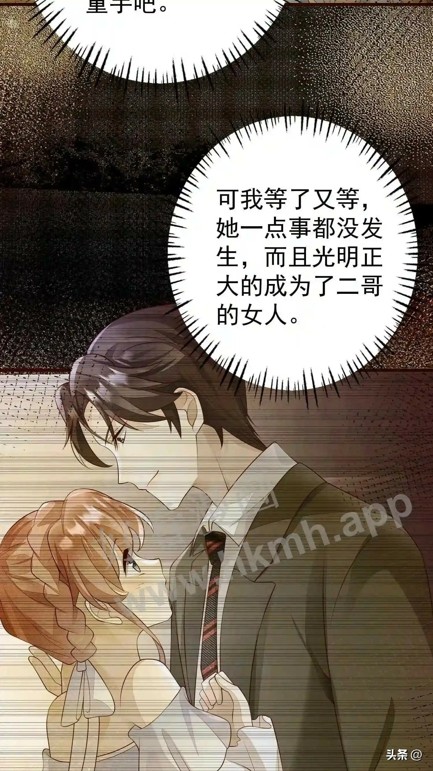 第113话 宣战 第17页