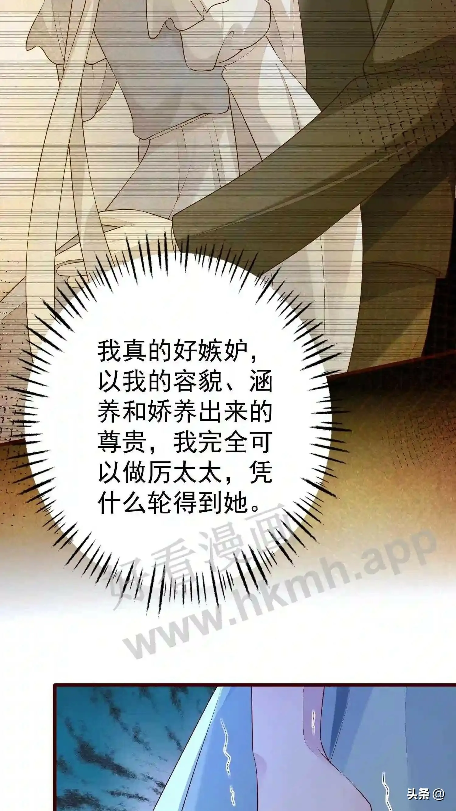 第113话 宣战 第18页
