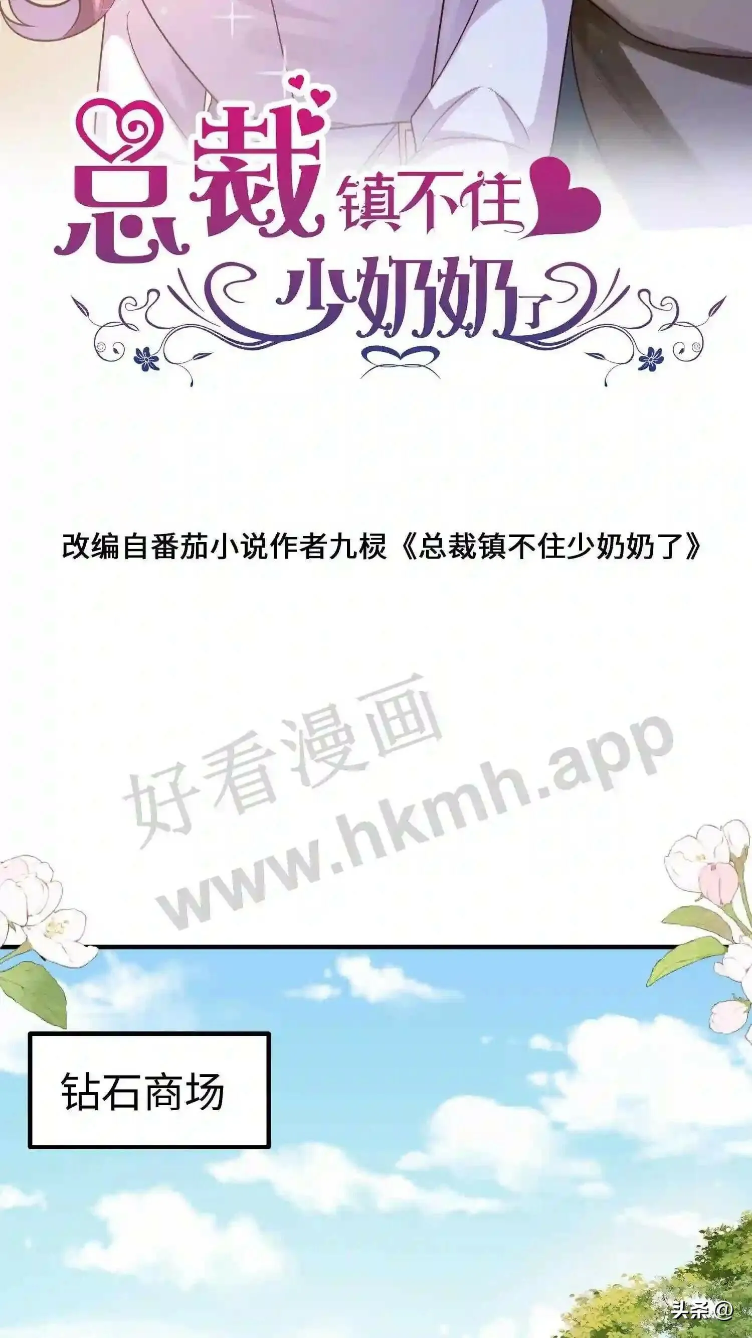 第113话 宣战 第22页