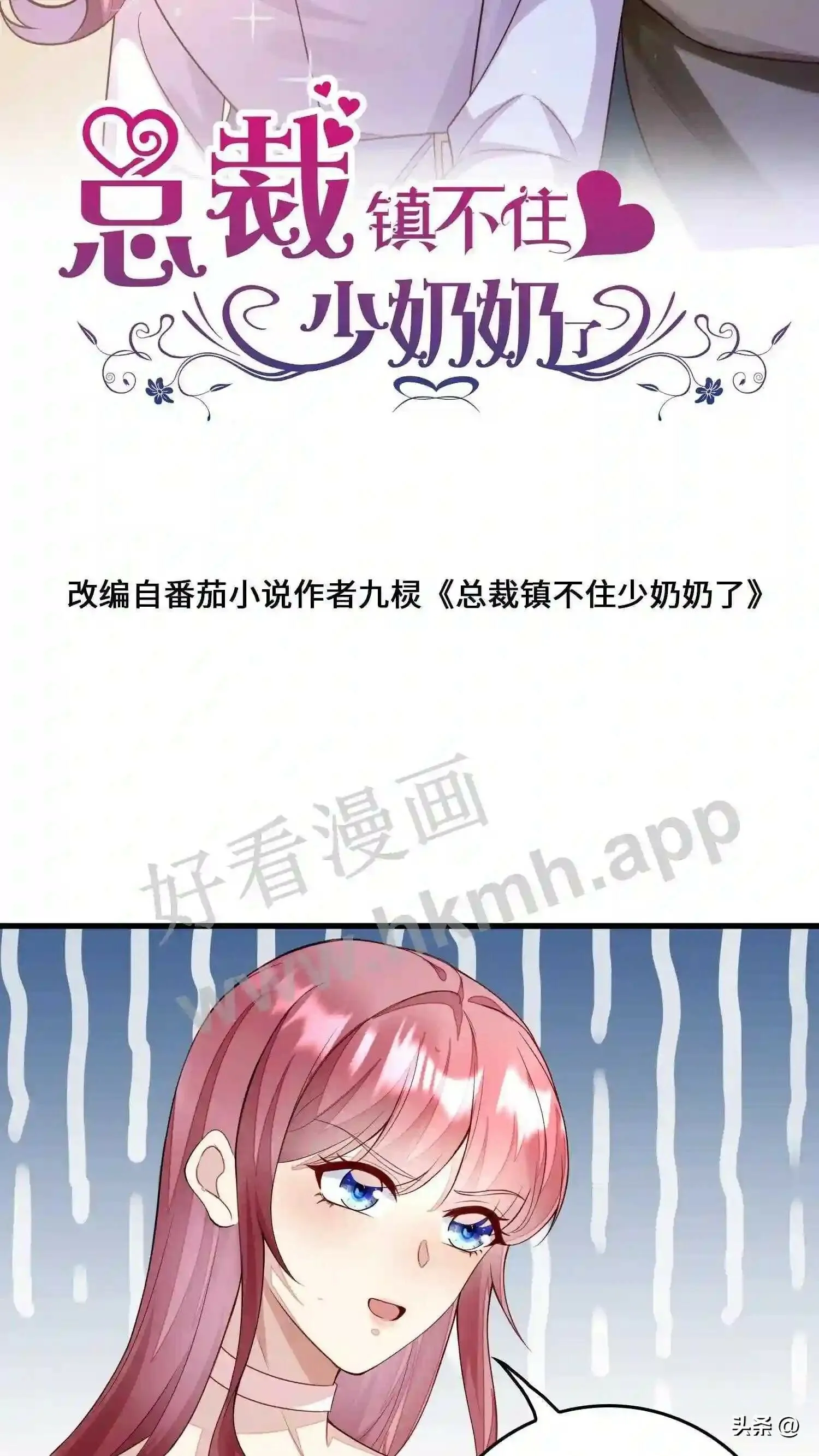 第112话 揭穿贺盛璃 第2页