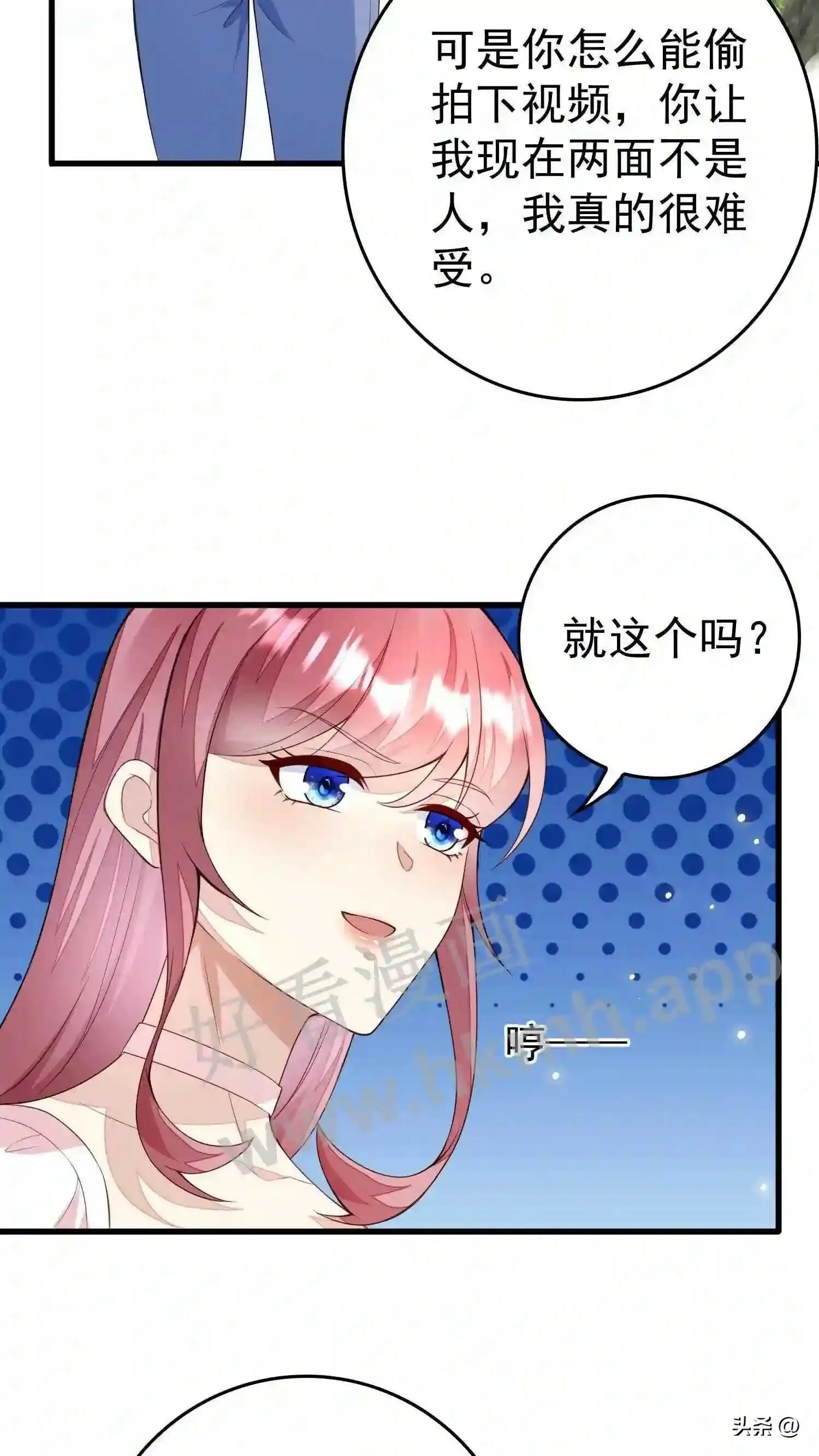 第112话 揭穿贺盛璃 第4页