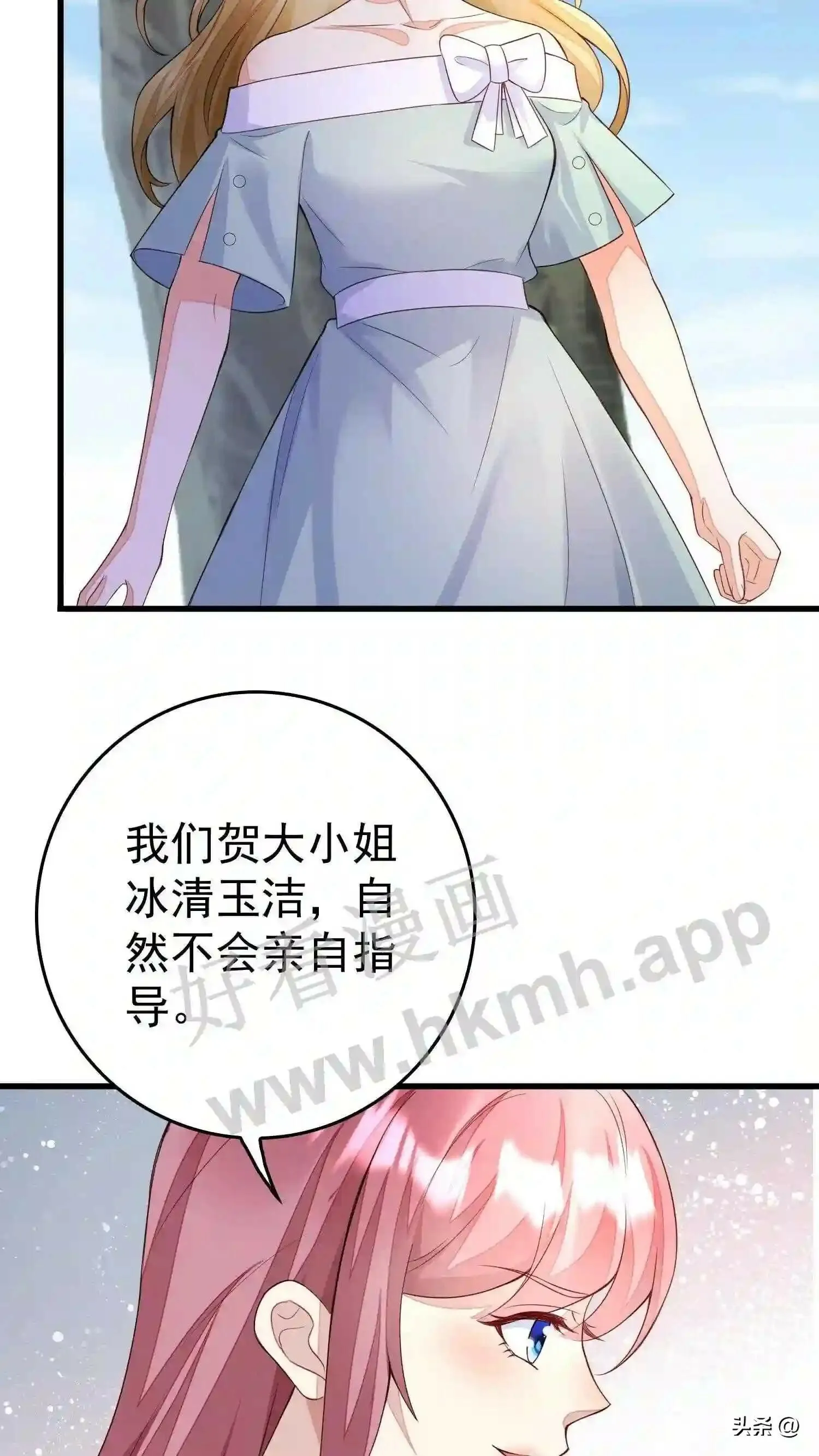 第112话 揭穿贺盛璃 第12页