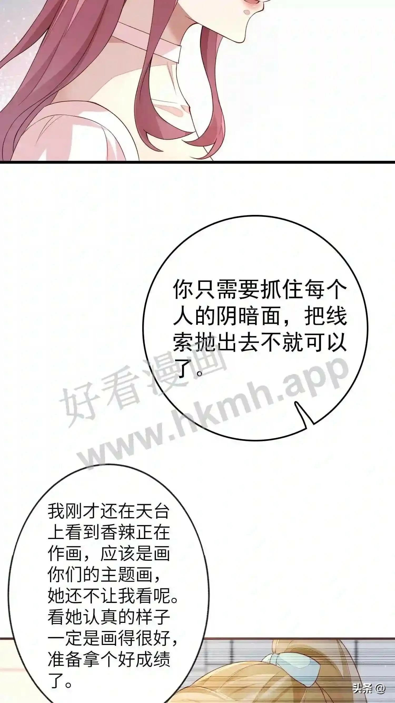 第112话 揭穿贺盛璃 第13页
