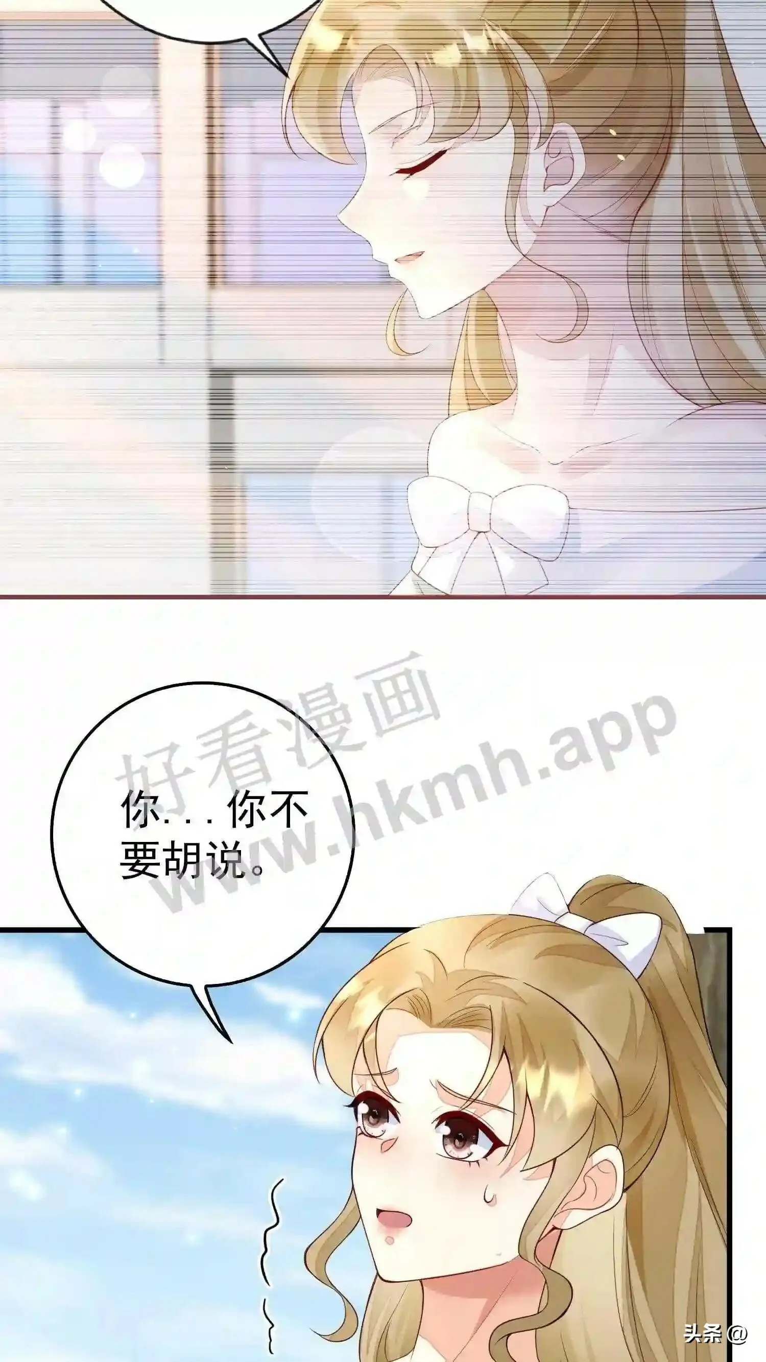 第112话 揭穿贺盛璃 第14页