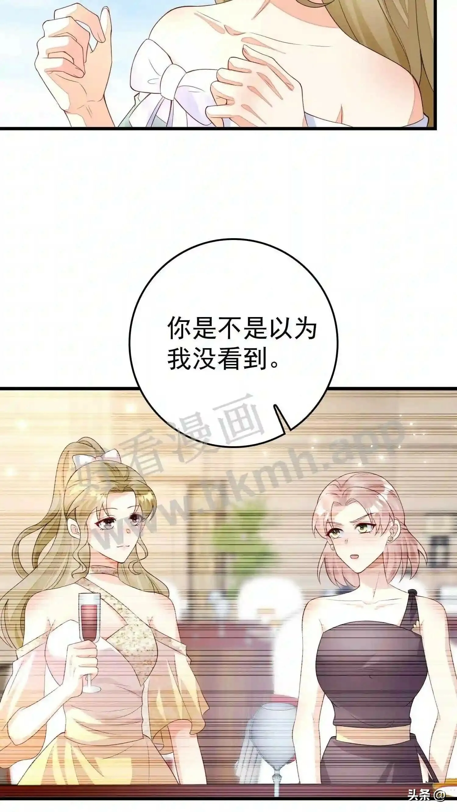 第112话 揭穿贺盛璃 第15页