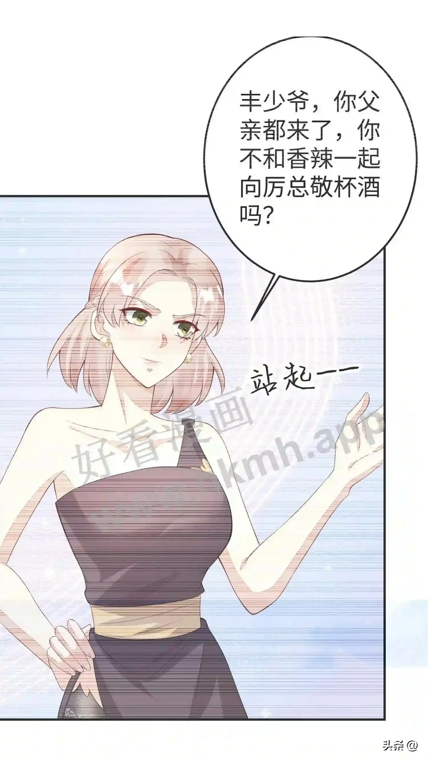 第112话 揭穿贺盛璃 第16页