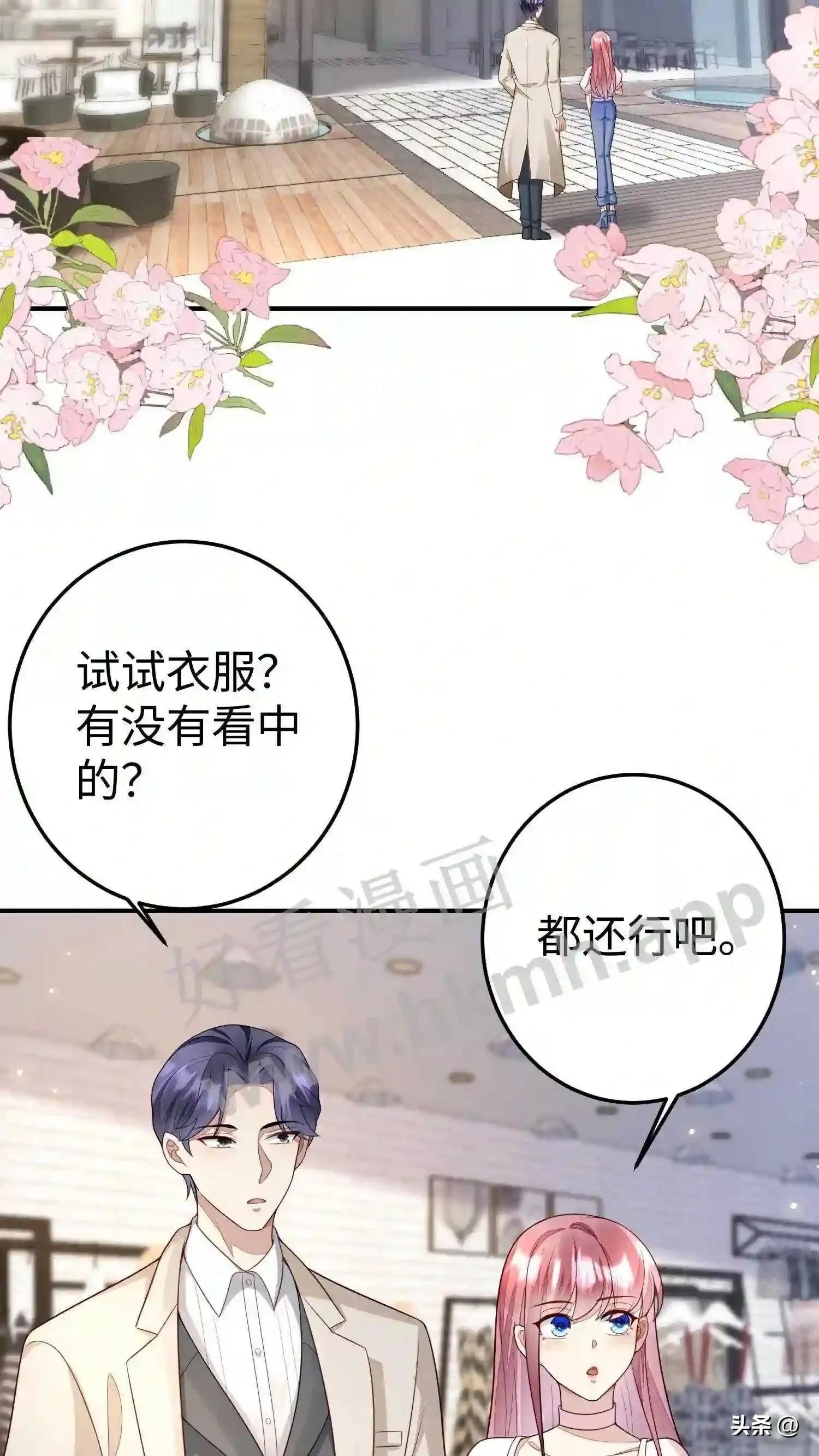 第114话 钻石商场 第4页