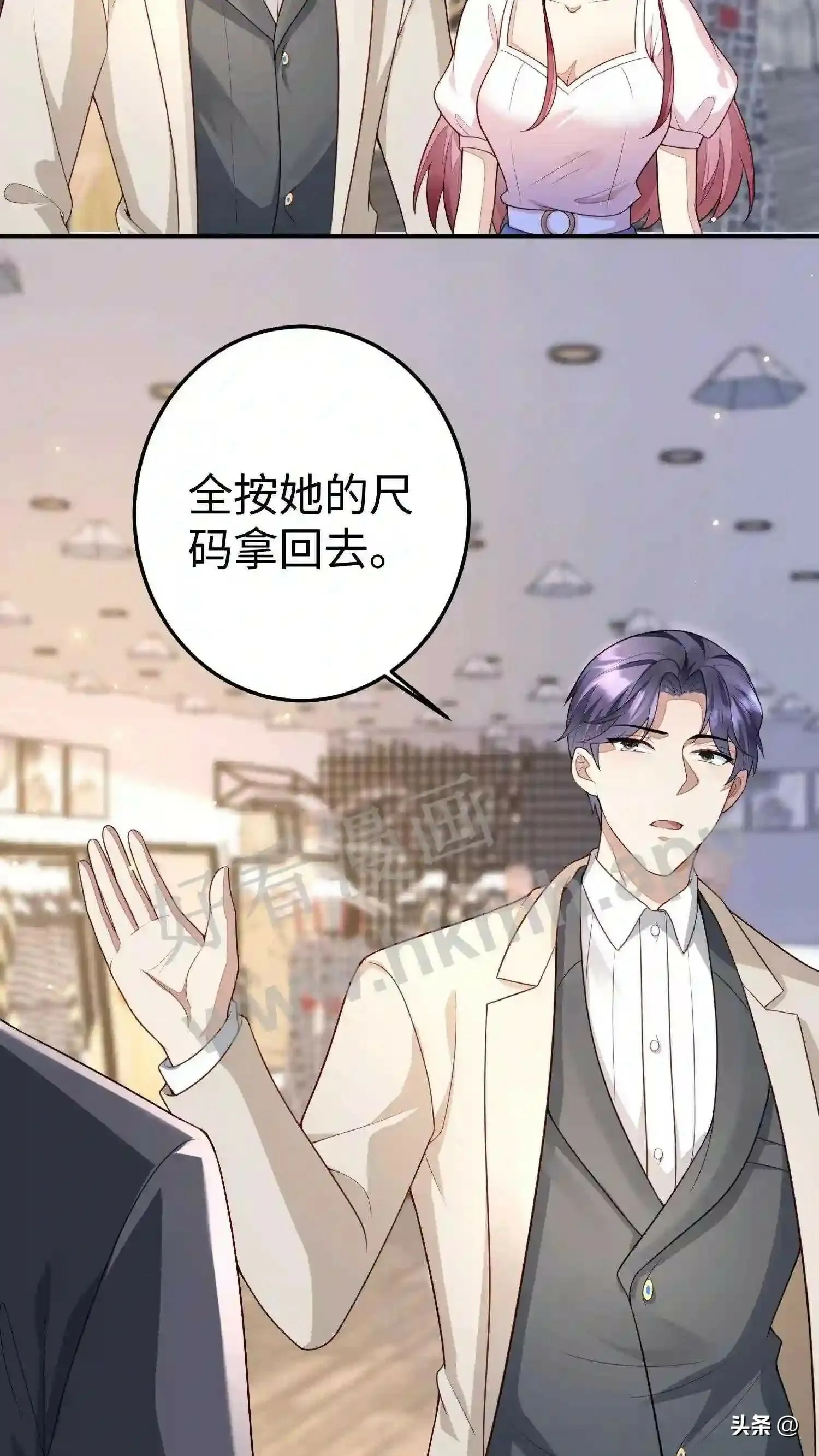 第114话 钻石商场 第5页