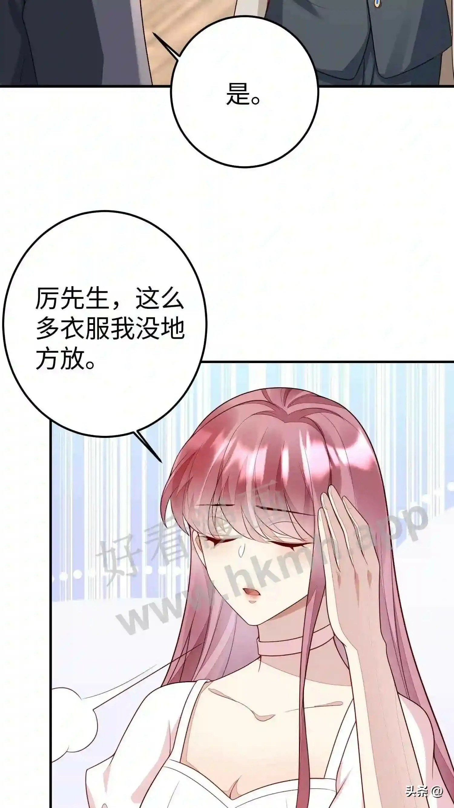 第114话 钻石商场 第6页