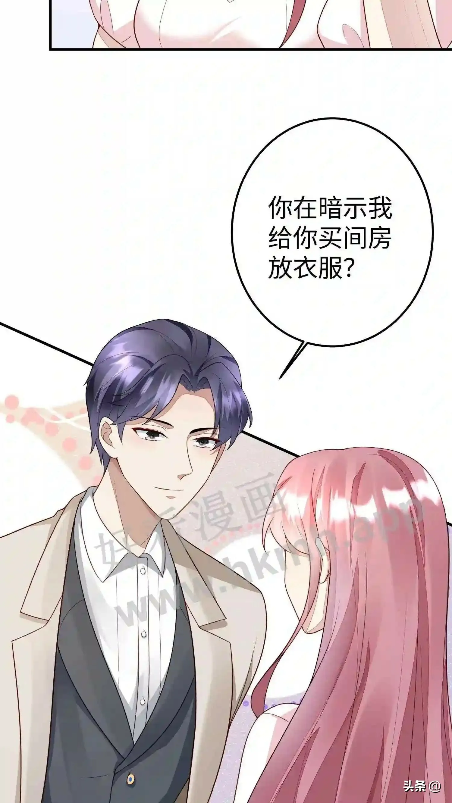 第114话 钻石商场 第7页