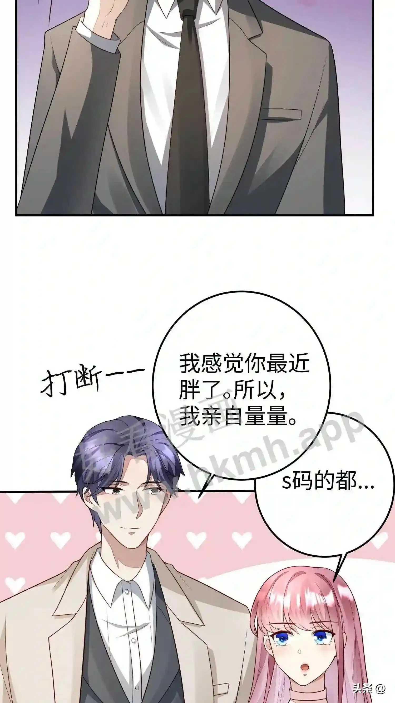 第114话 钻石商场 第9页