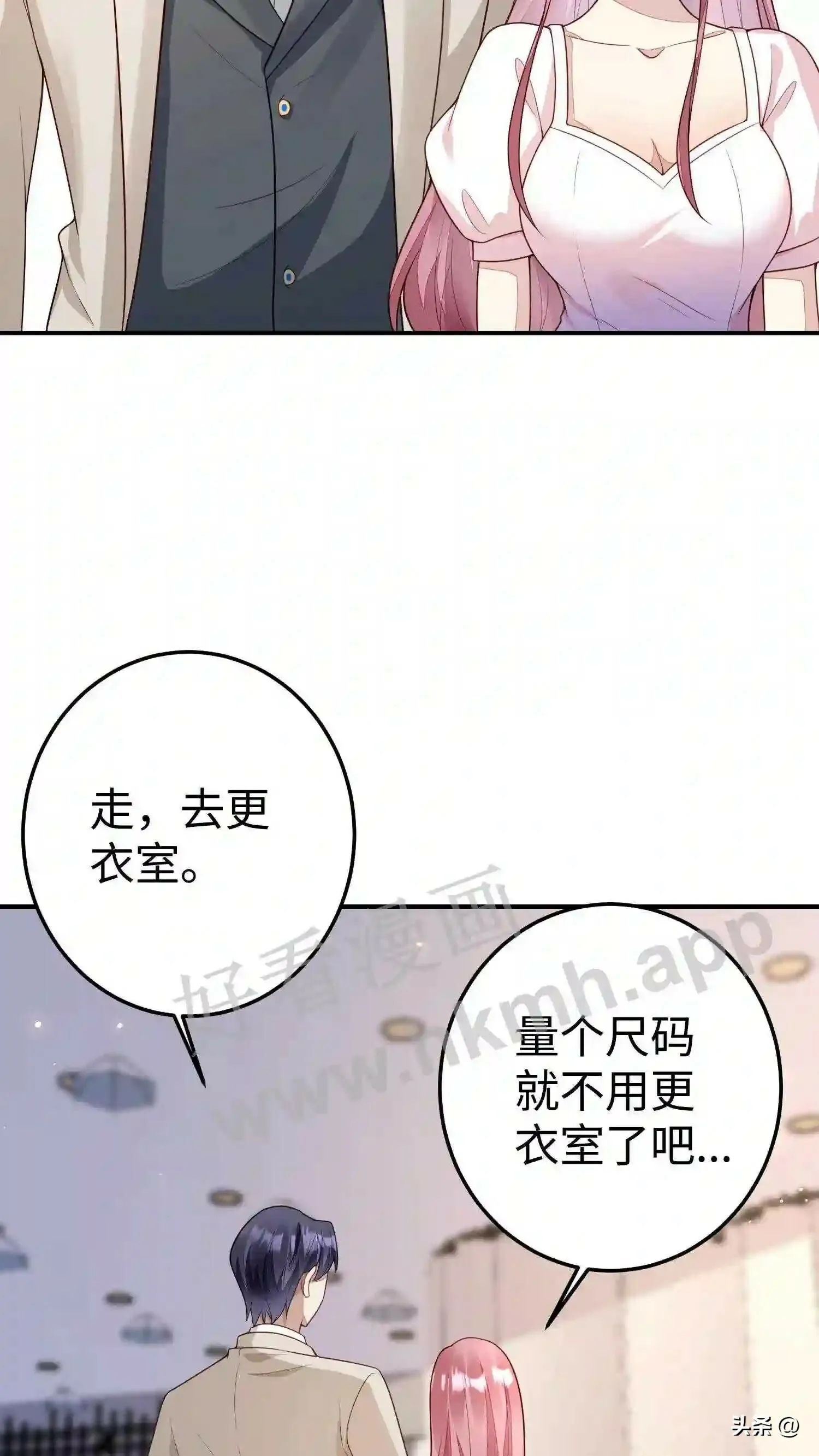 第114话 钻石商场 第10页