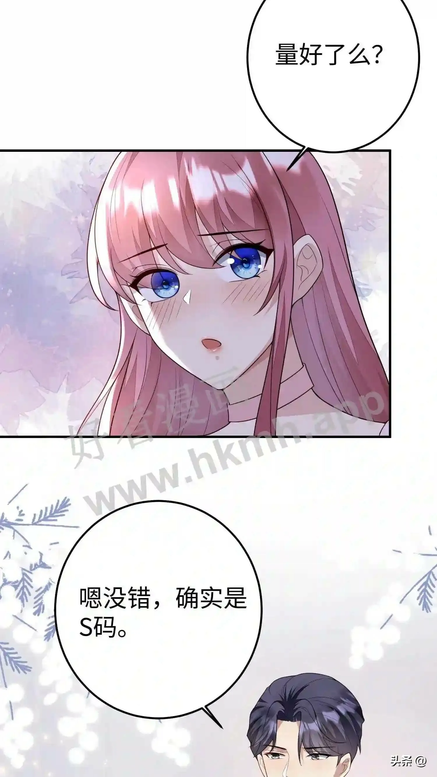第114话 钻石商场 第14页