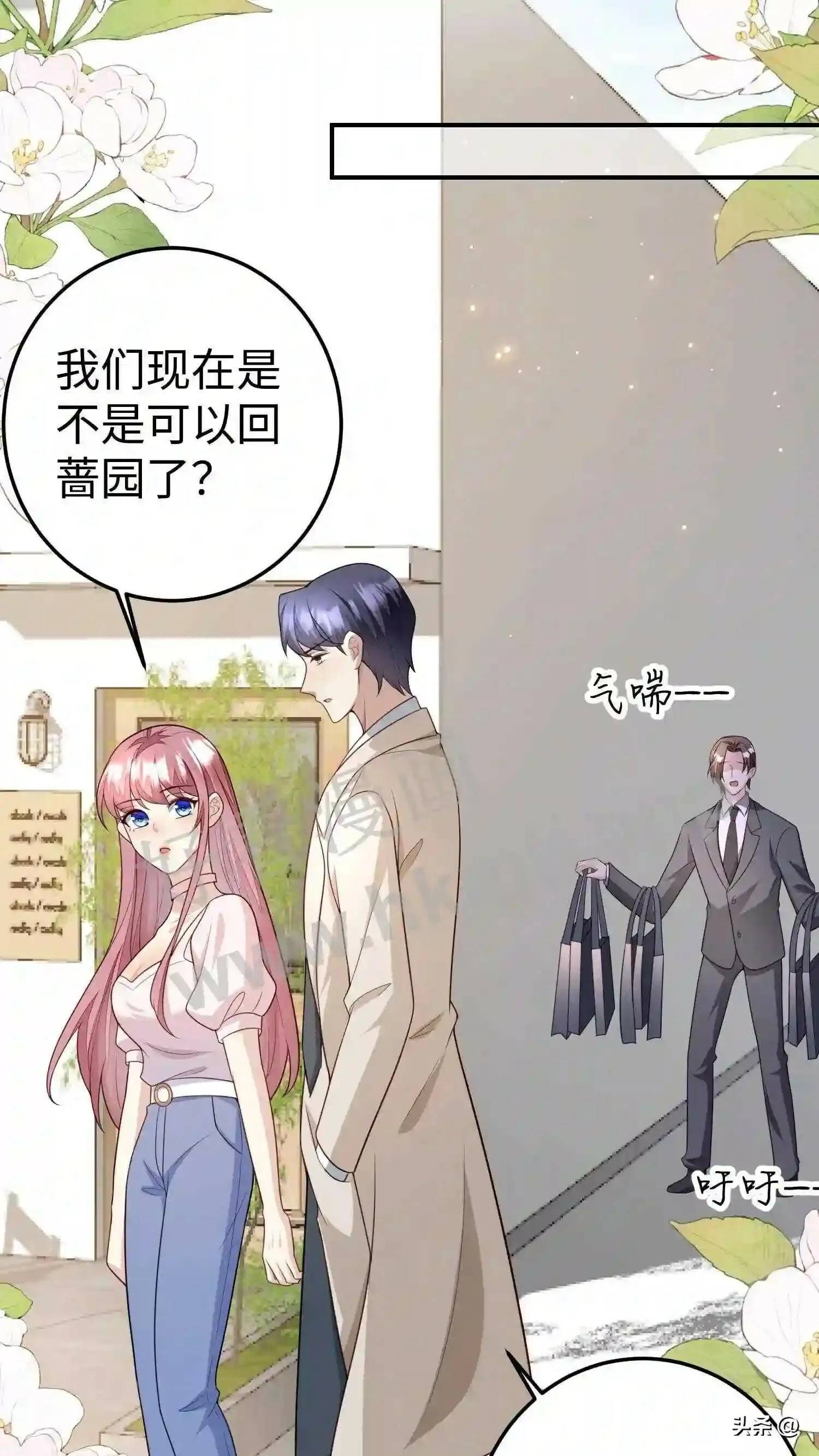 第114话 钻石商场 第16页
