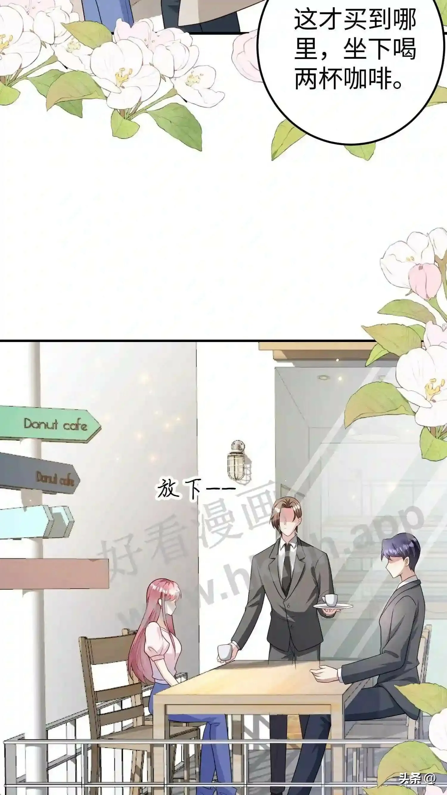 第114话 钻石商场 第17页