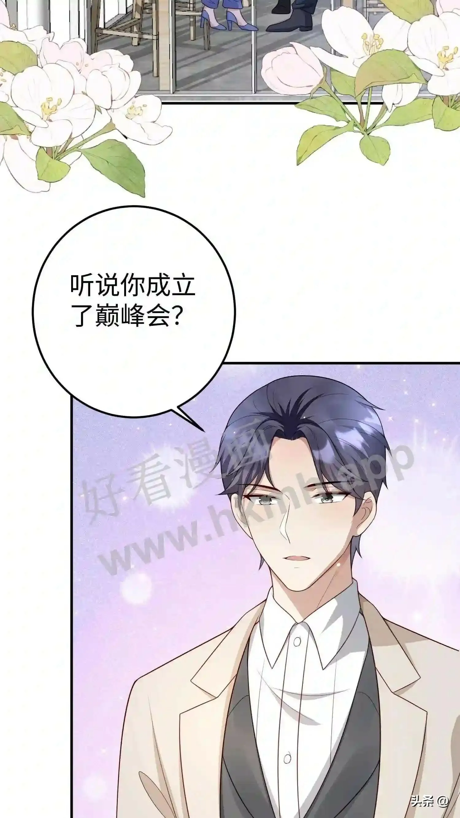 第114话 钻石商场 第18页