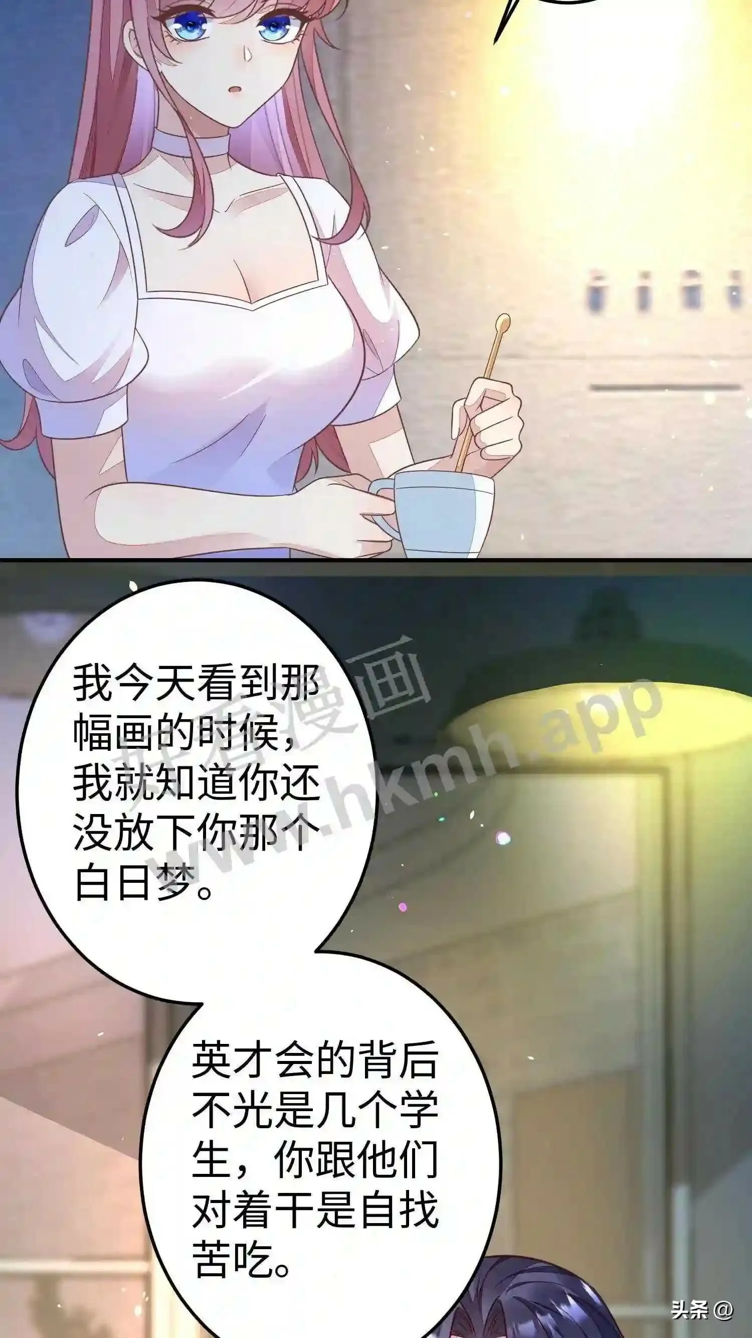 第115话 给你一个月 第3页