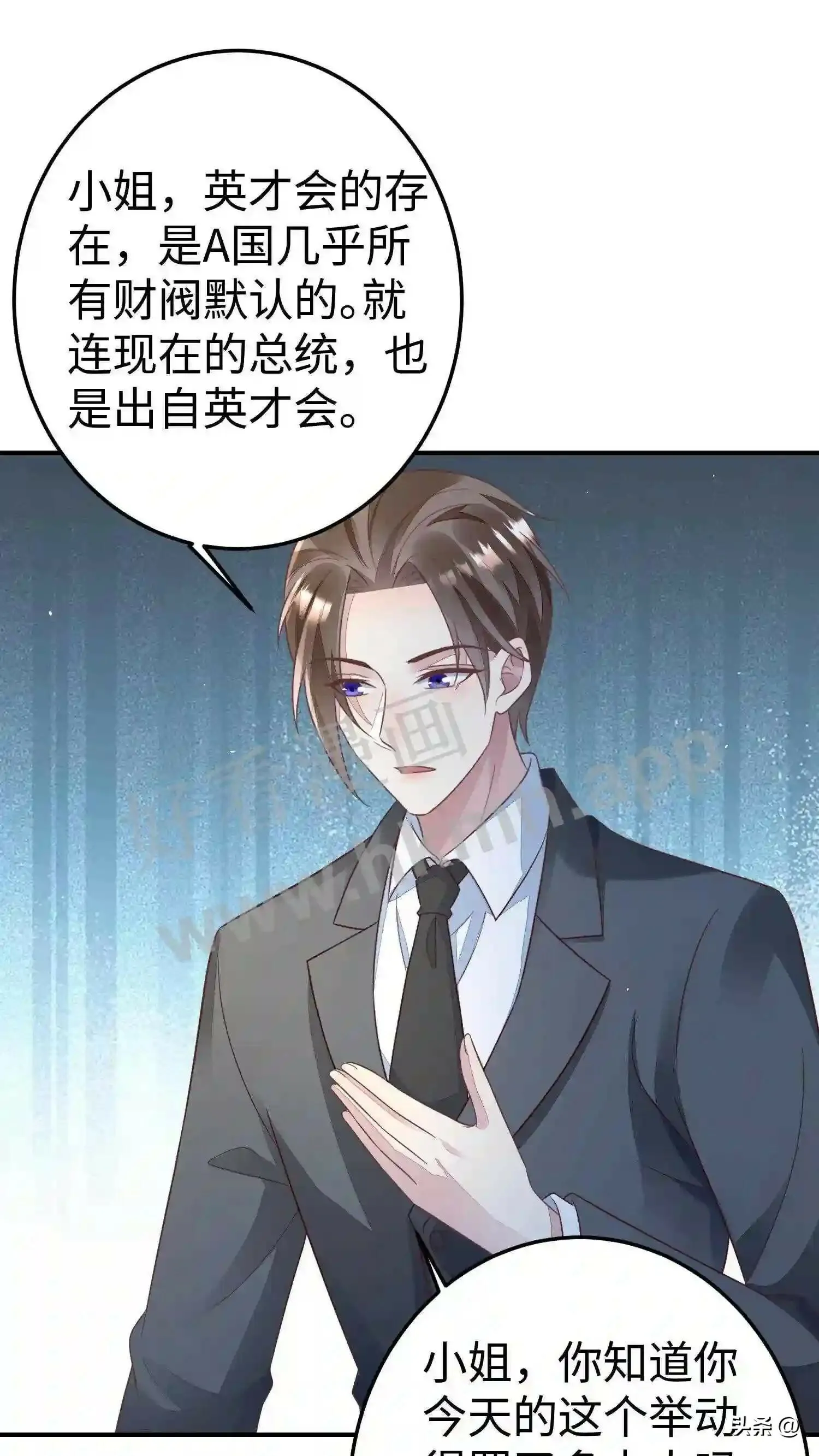 第115话 给你一个月 第5页