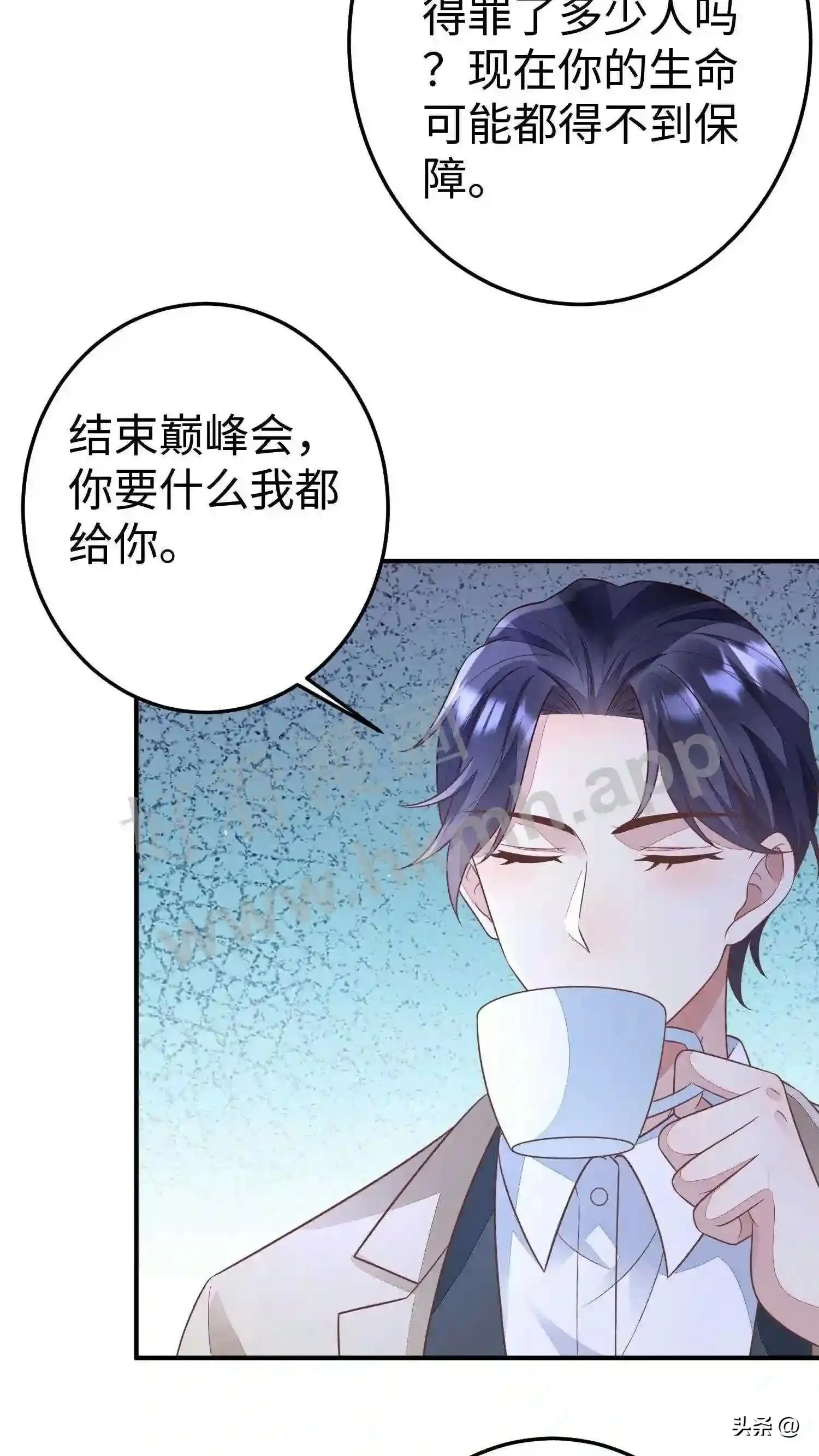 第115话 给你一个月 第6页