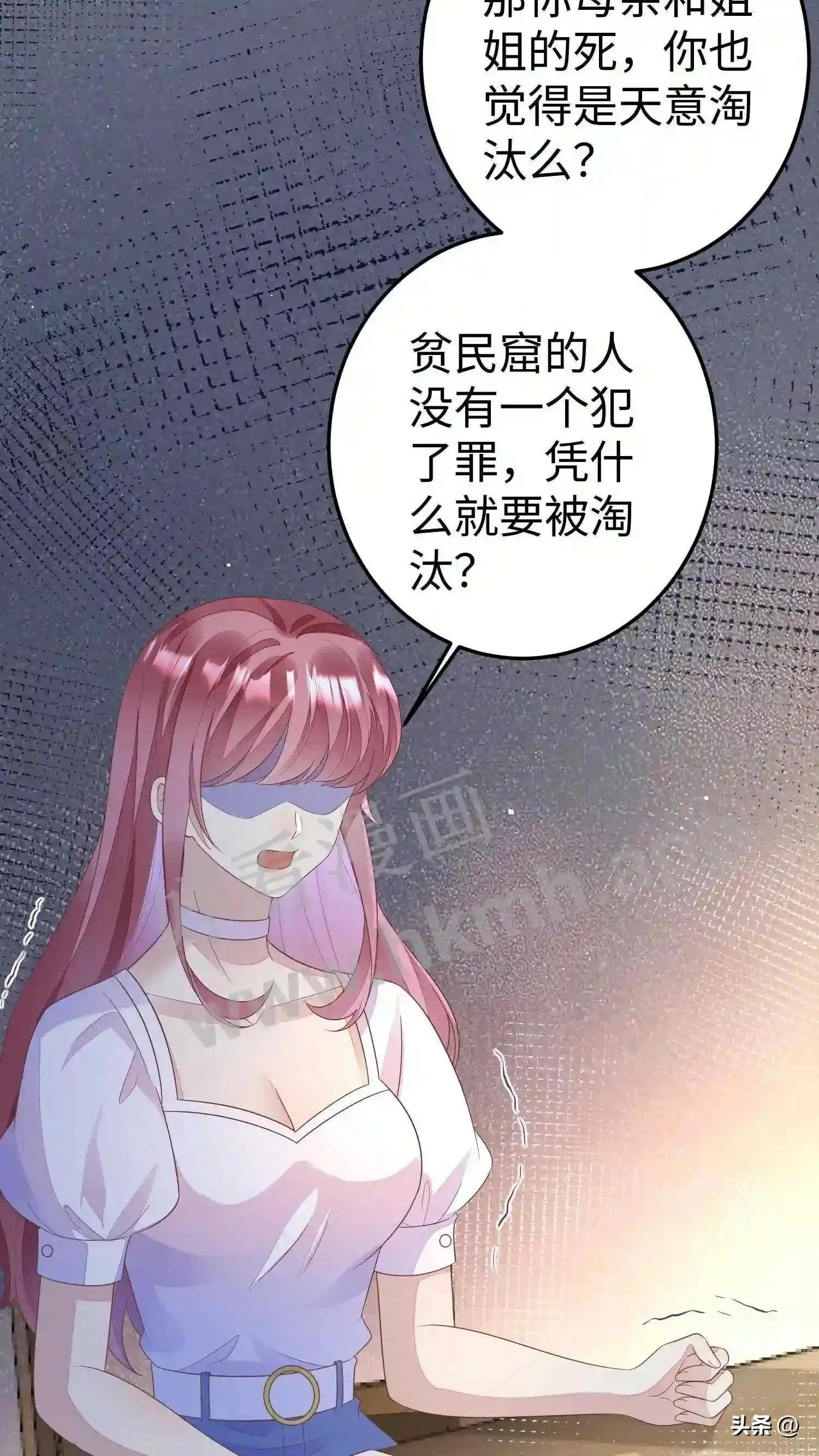 第115话 给你一个月 第9页