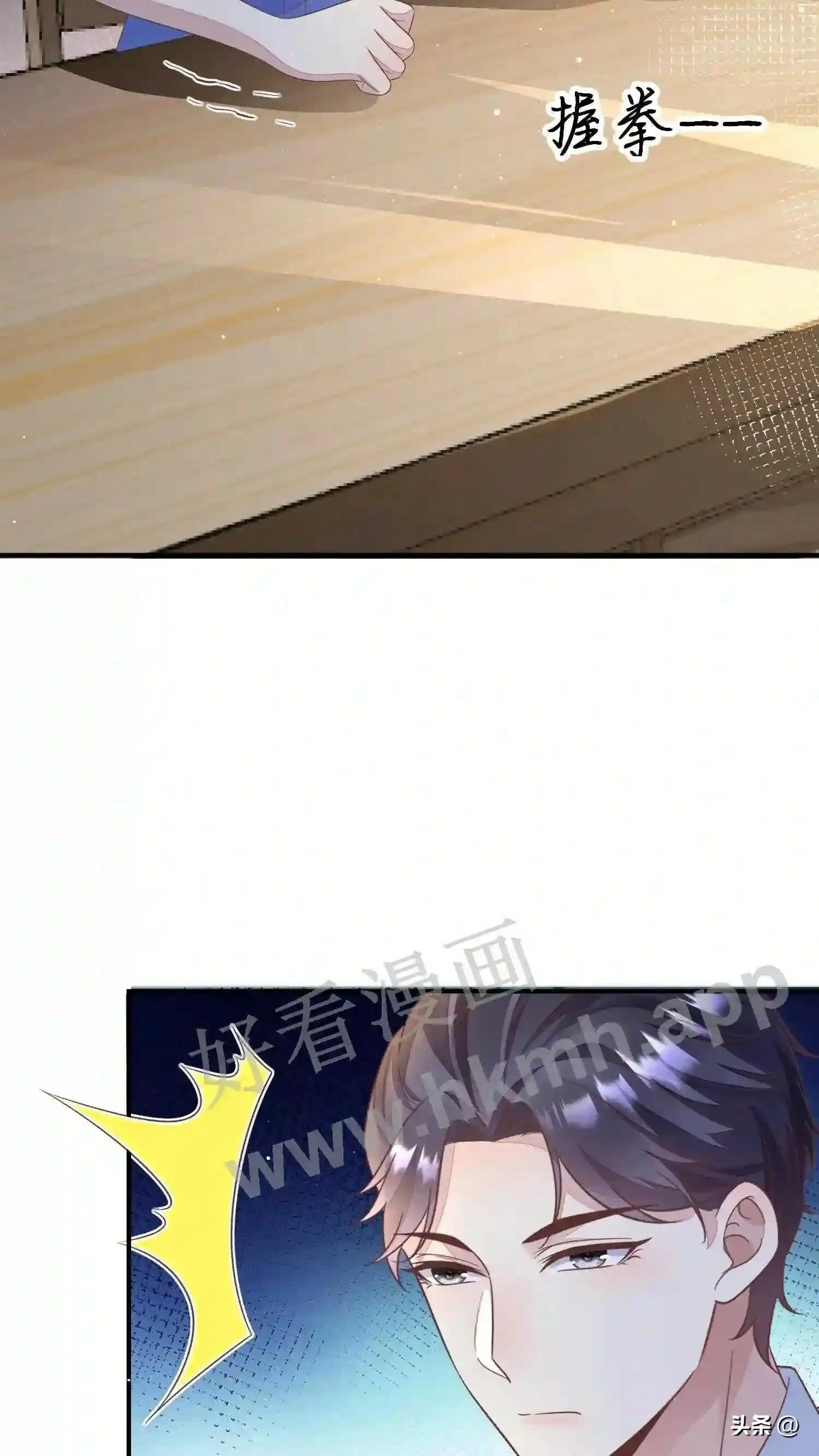 第115话 给你一个月 第10页