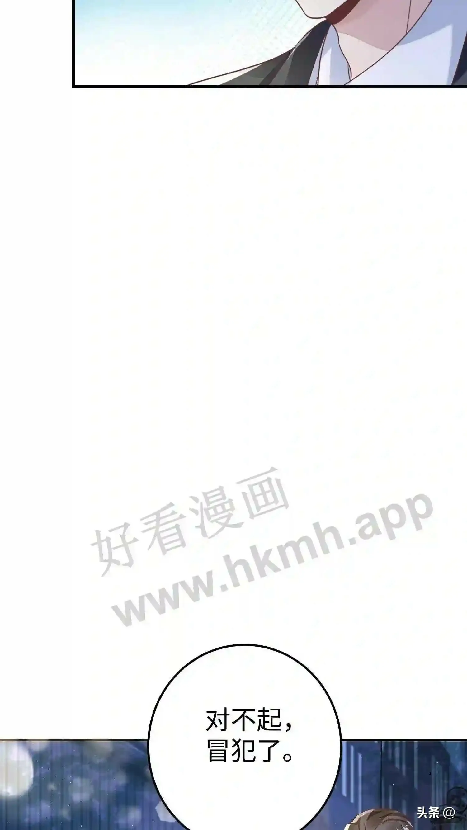 第115话 给你一个月 第11页