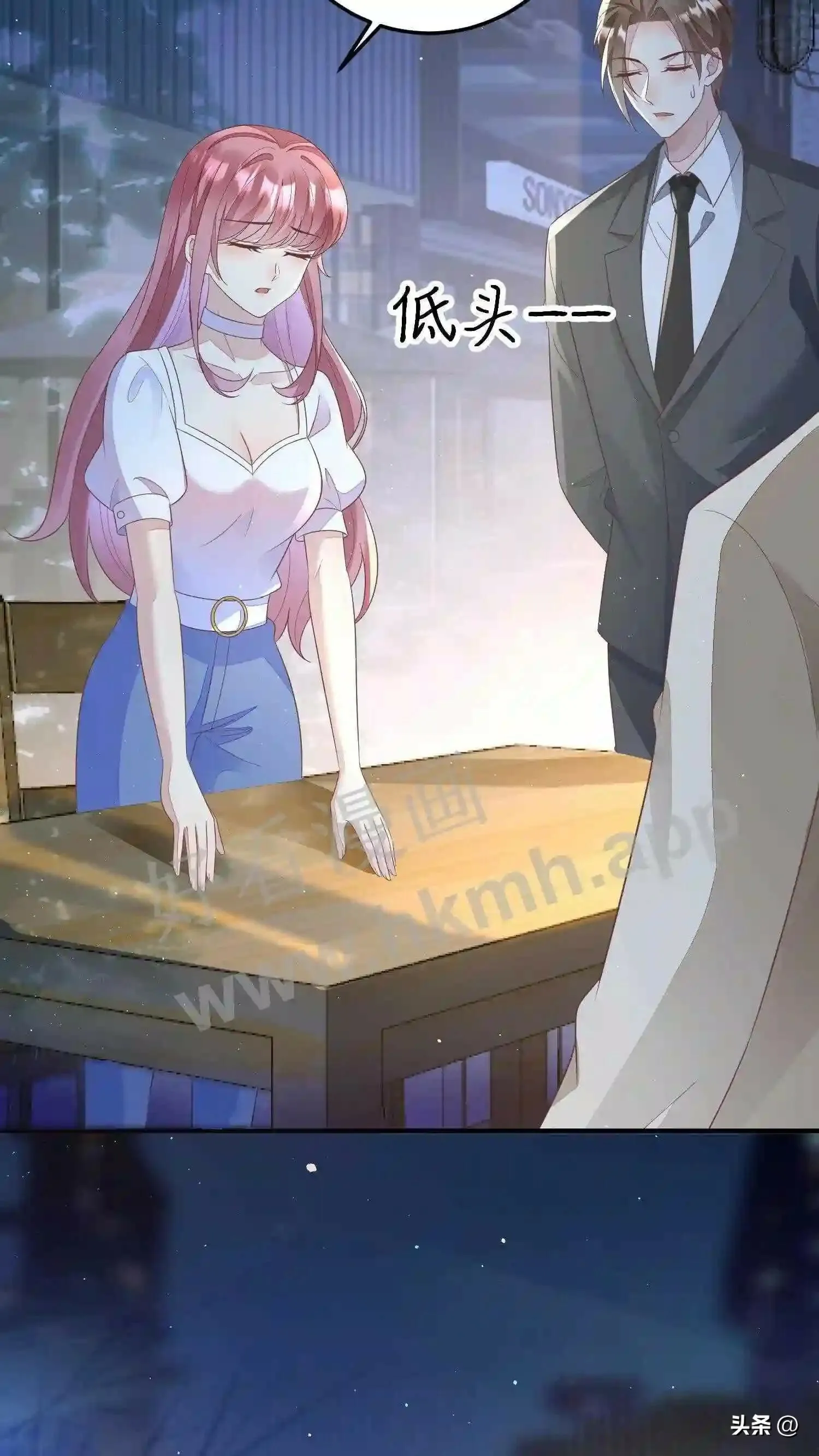 第115话 给你一个月 第12页