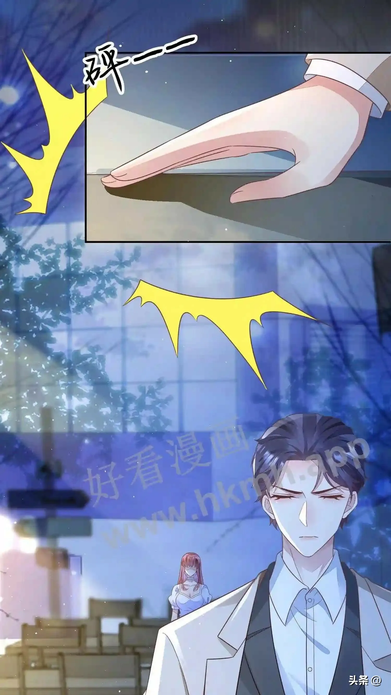 第115话 给你一个月 第13页