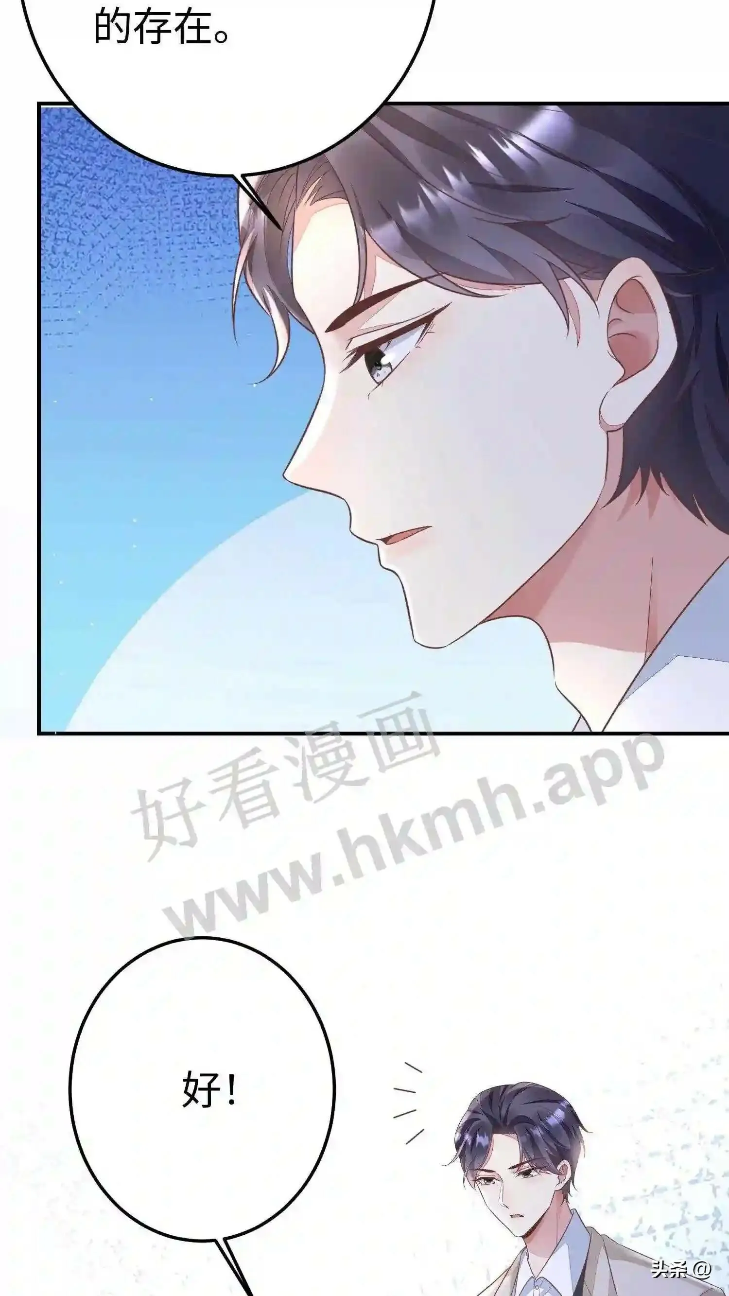 第115话 给你一个月 第21页