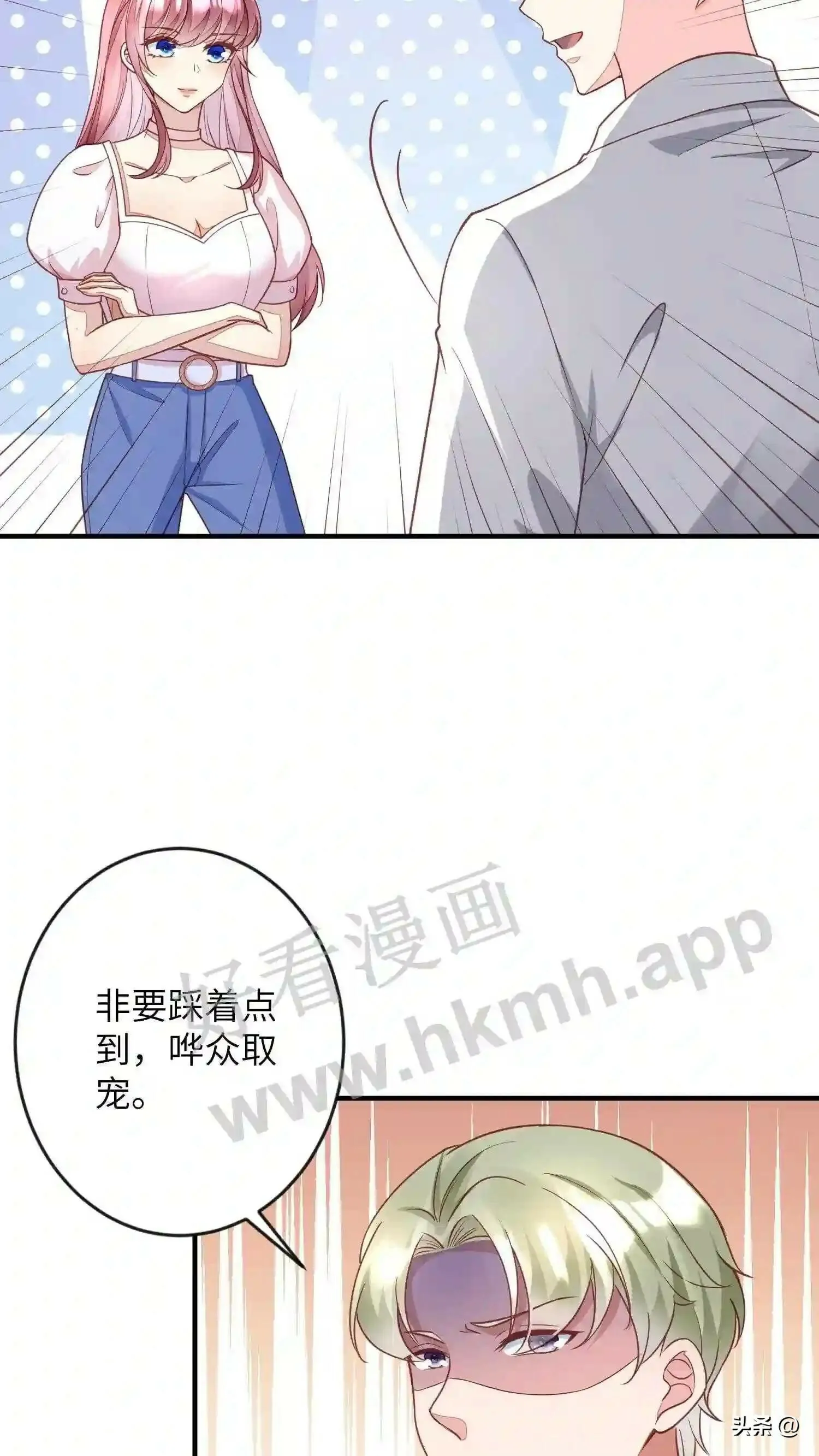 第117话 眠姐登场 第3页