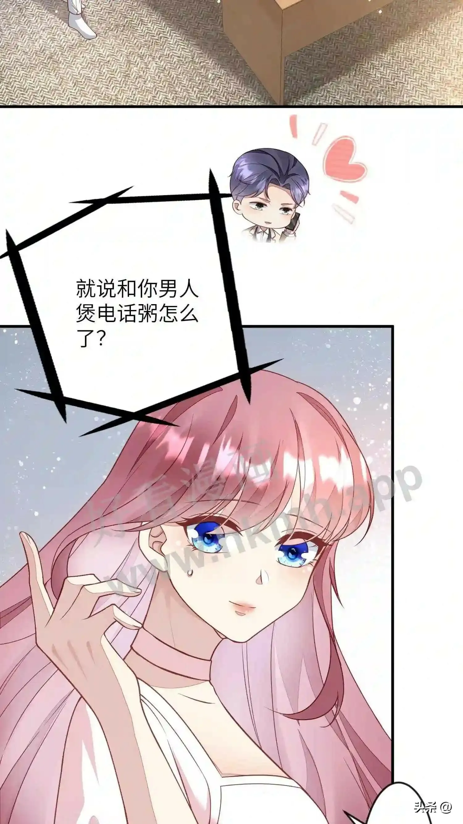 第117话 眠姐登场 第5页