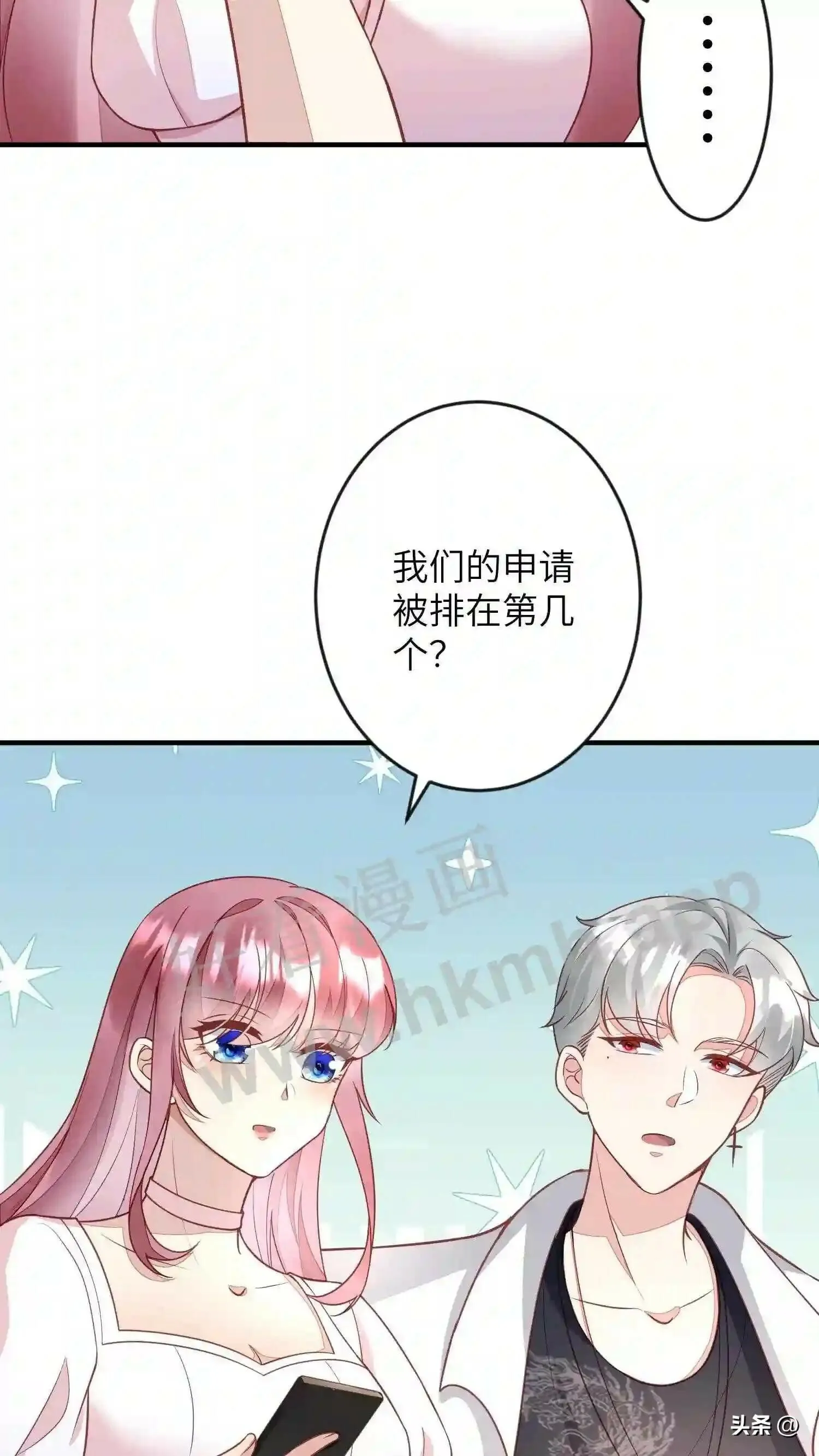 第117话 眠姐登场 第6页