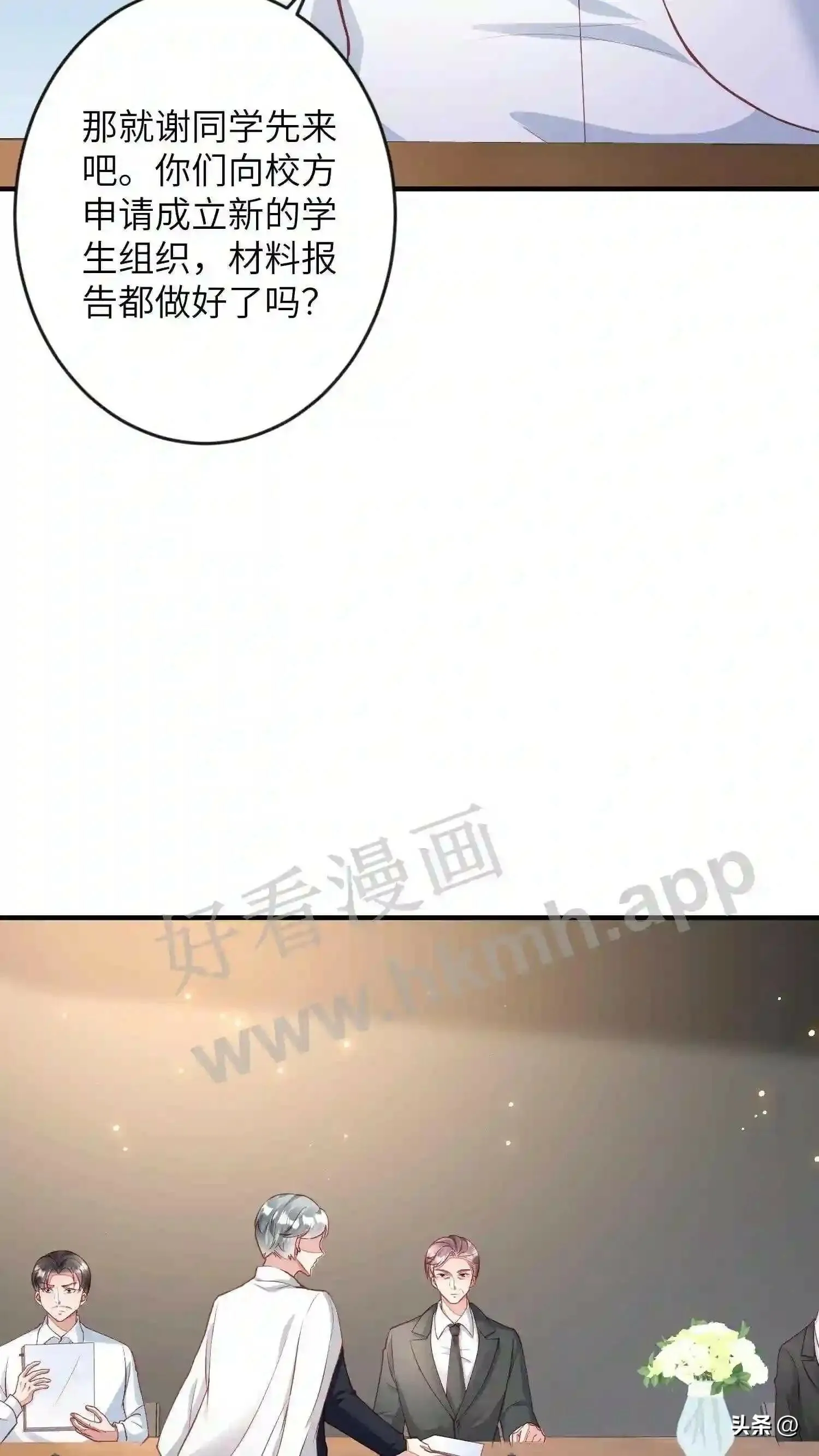 第117话 眠姐登场 第10页