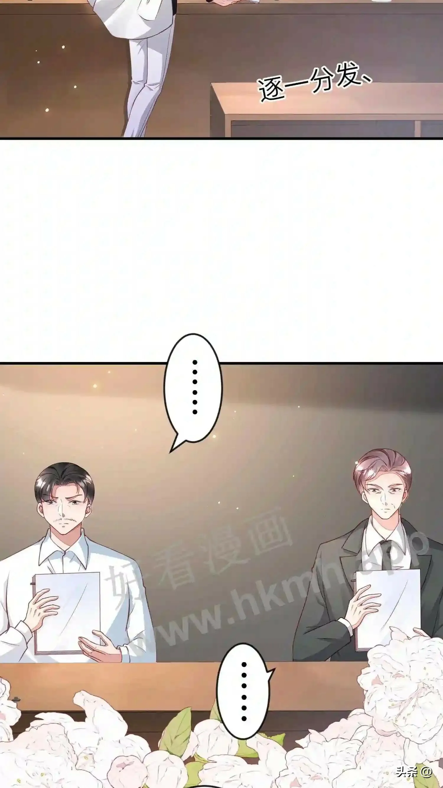 第117话 眠姐登场 第11页
