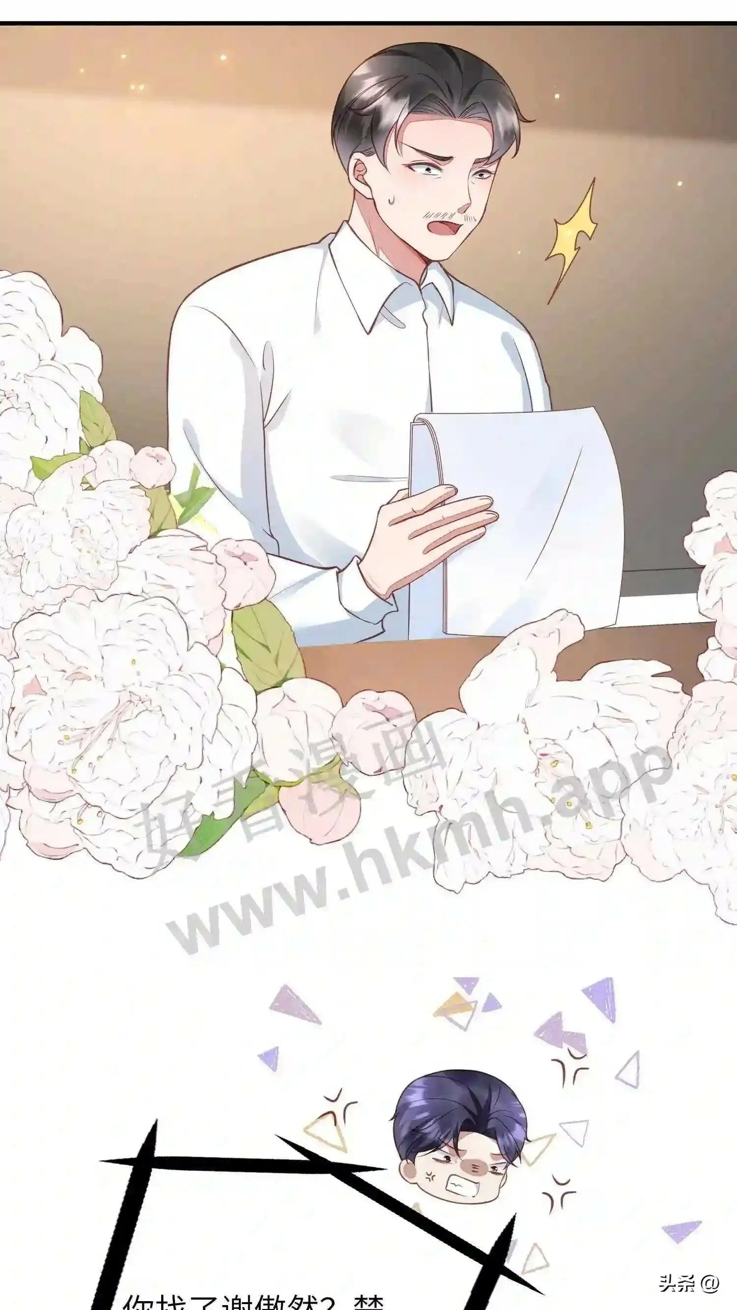 第117话 眠姐登场 第13页