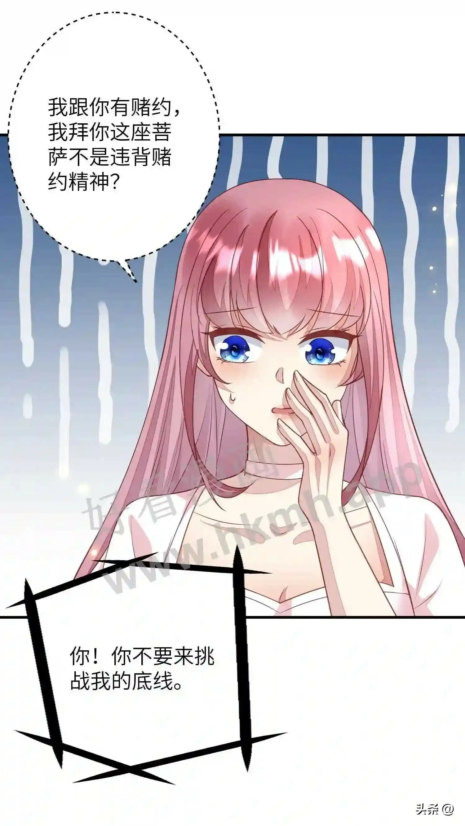 第117话 眠姐登场 第15页