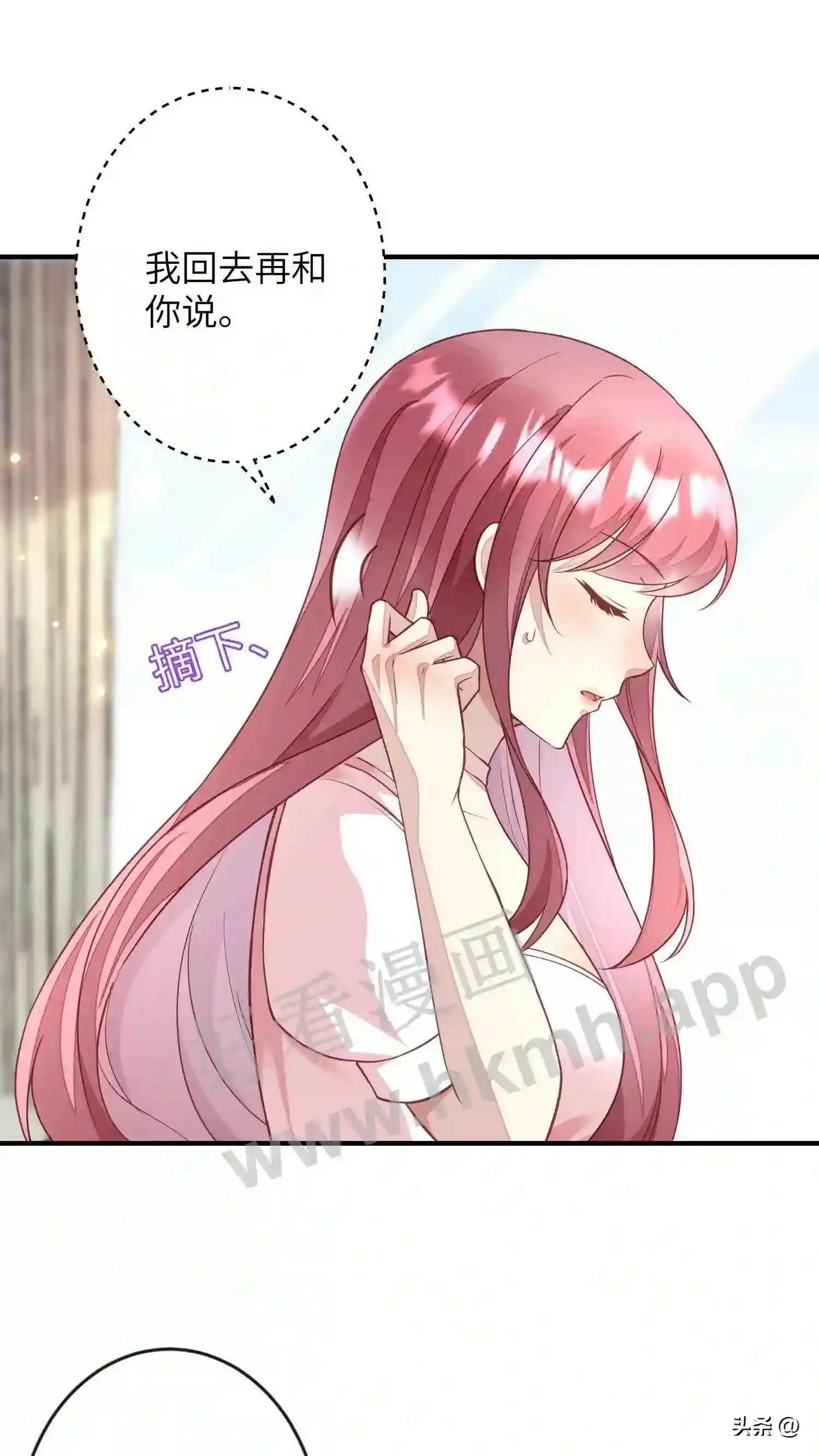 第117话 眠姐登场 第16页