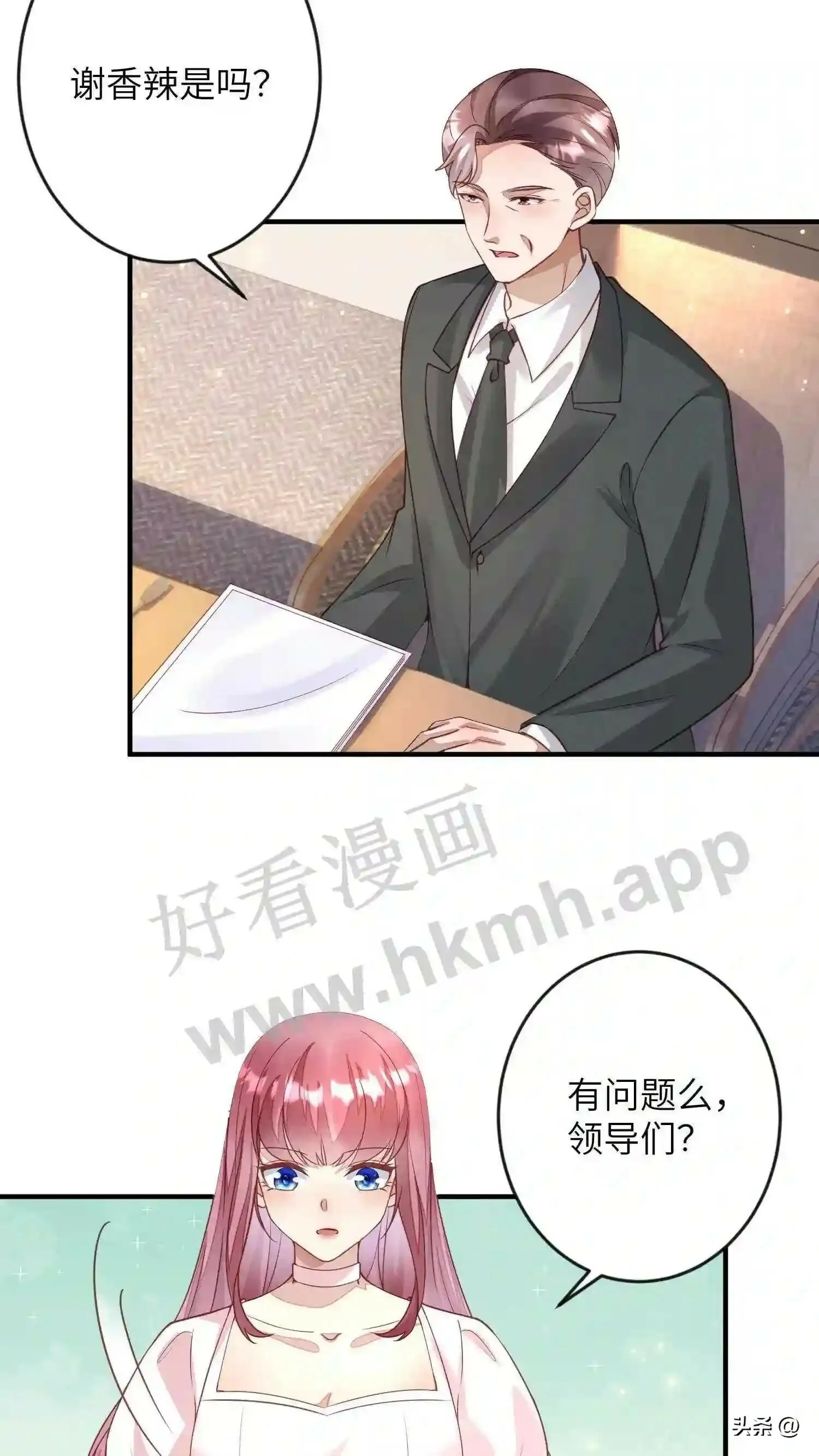 第117话 眠姐登场 第17页