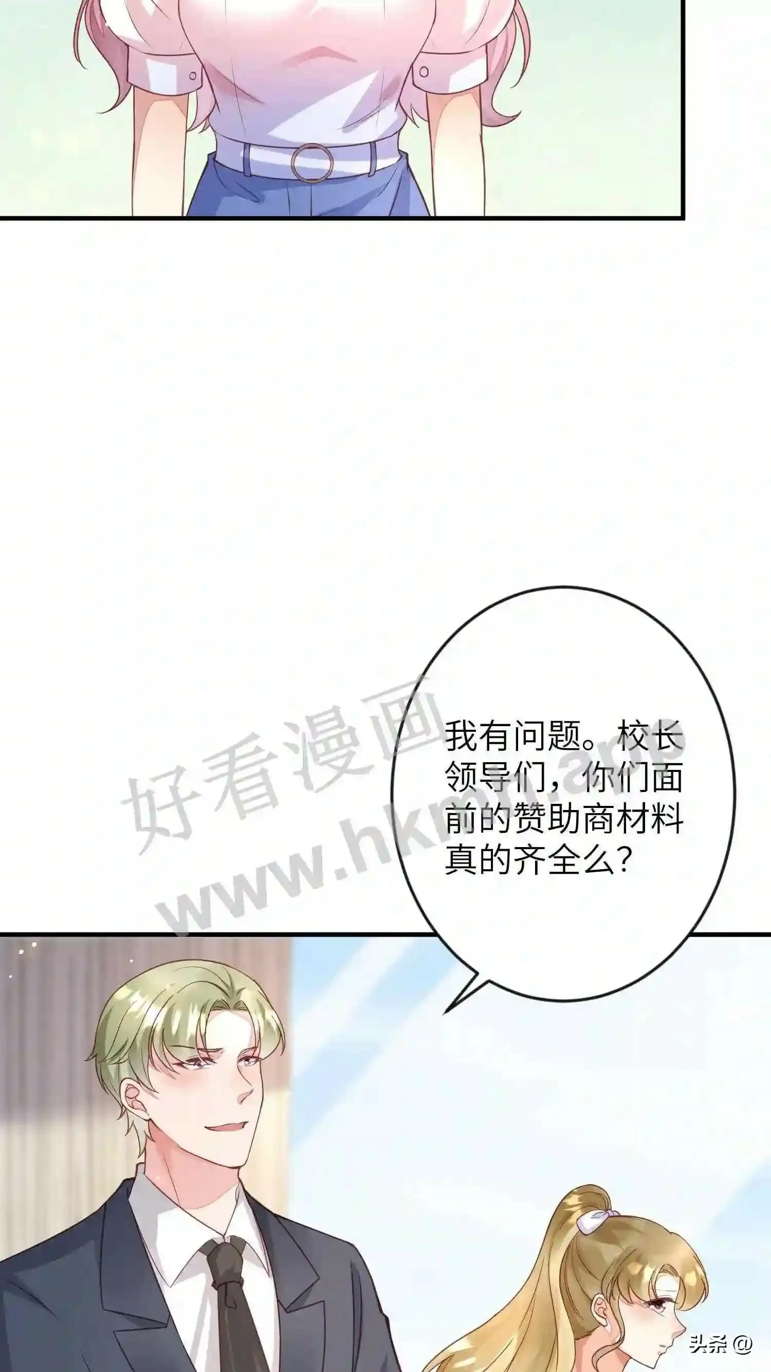 第117话 眠姐登场 第18页