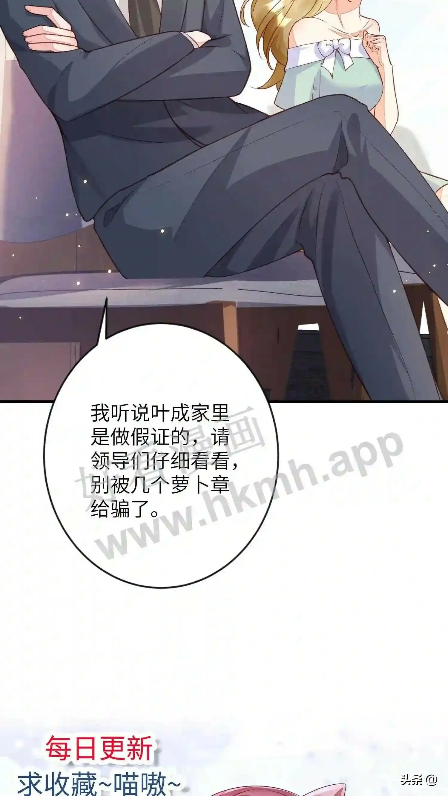 第117话 眠姐登场 第19页