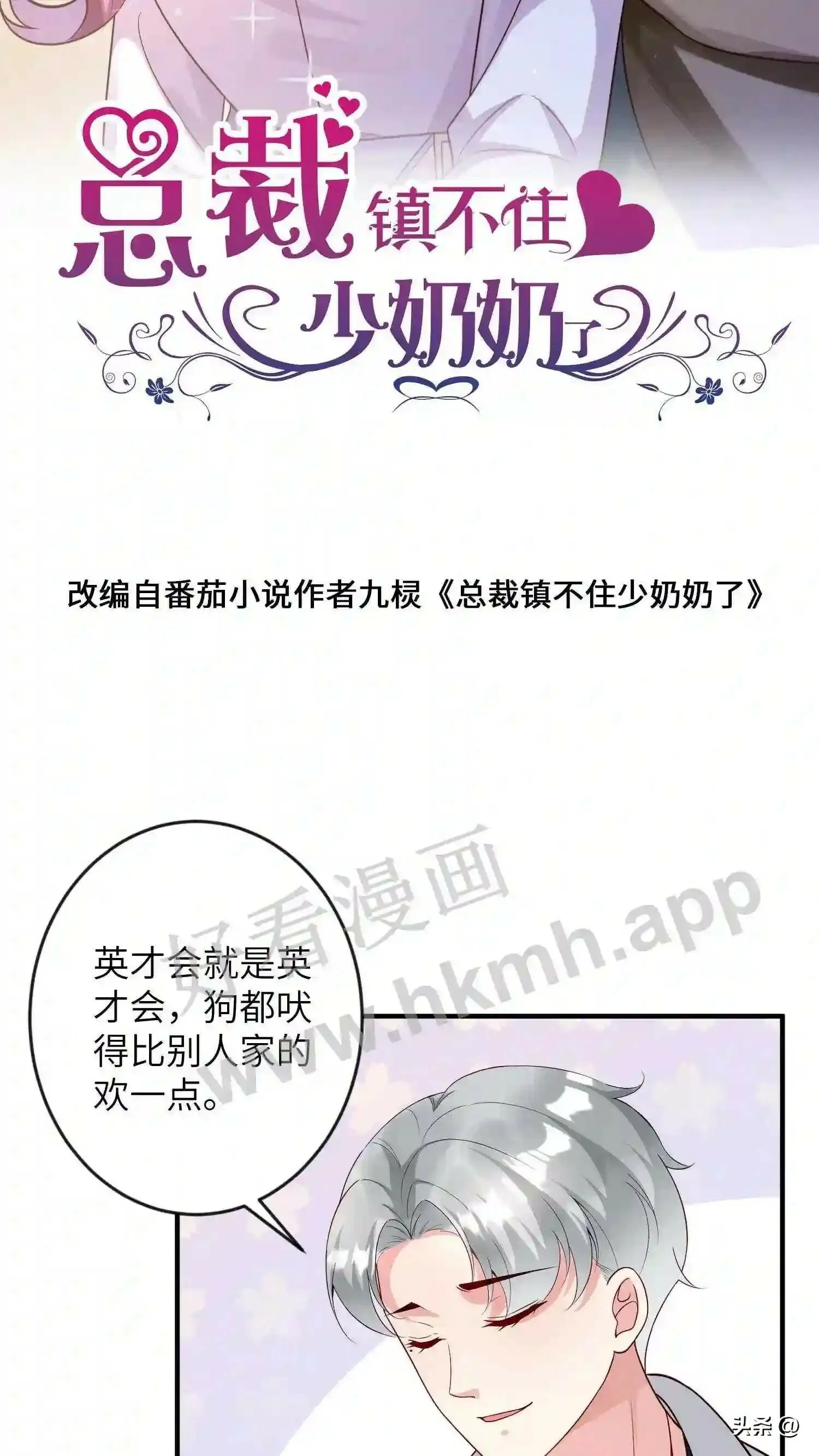 第117话 眠姐登场 第22页