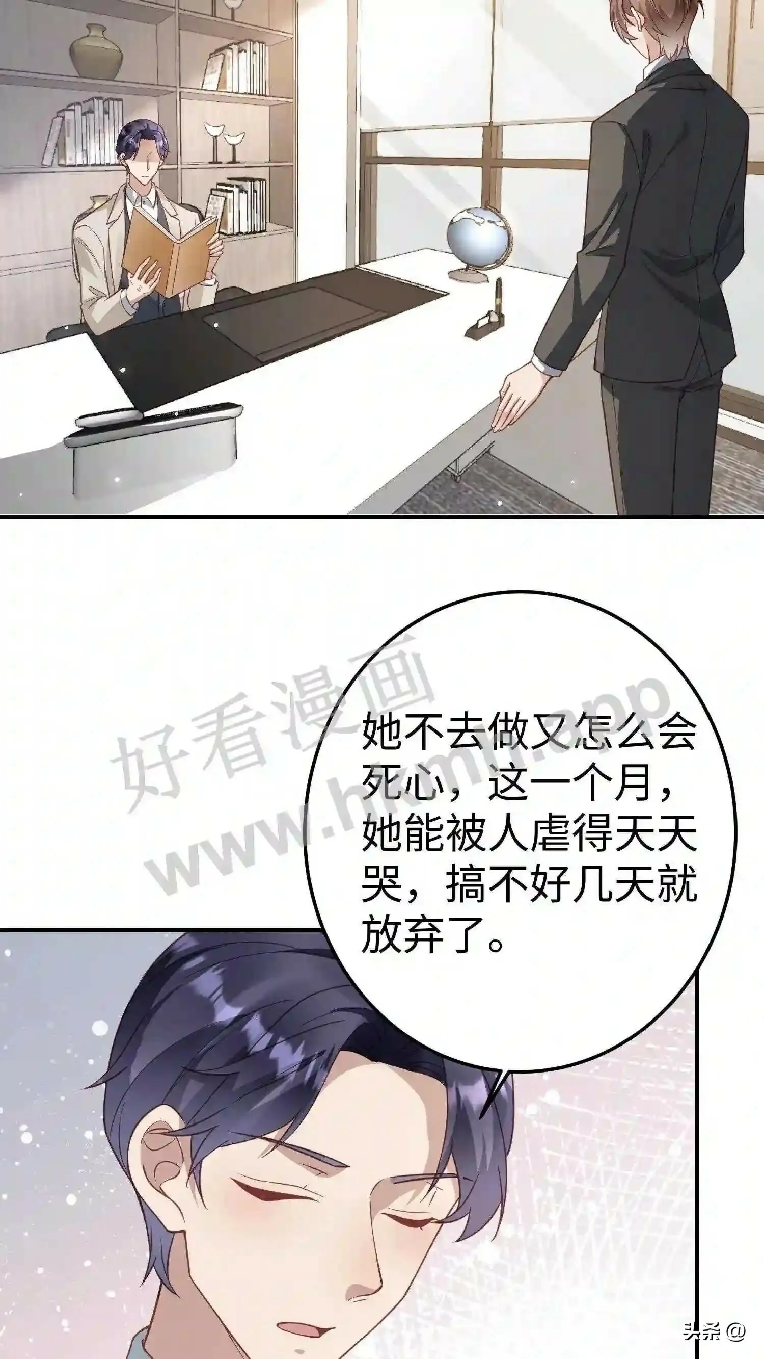 第116话 学生会议 第3页